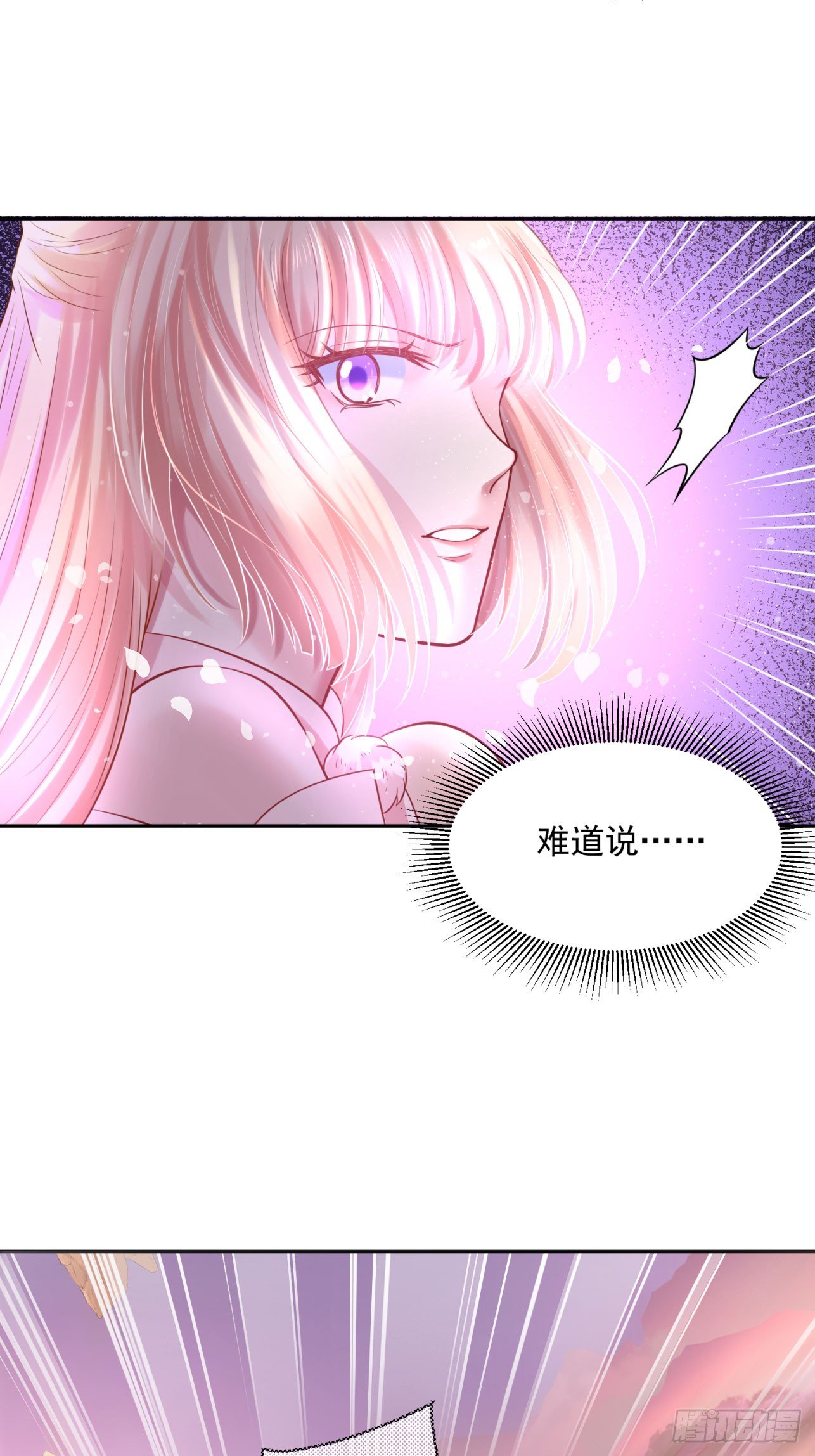 《朕的马是狐狸精》漫画最新章节39 也是个废柴免费下拉式在线观看章节第【5】张图片