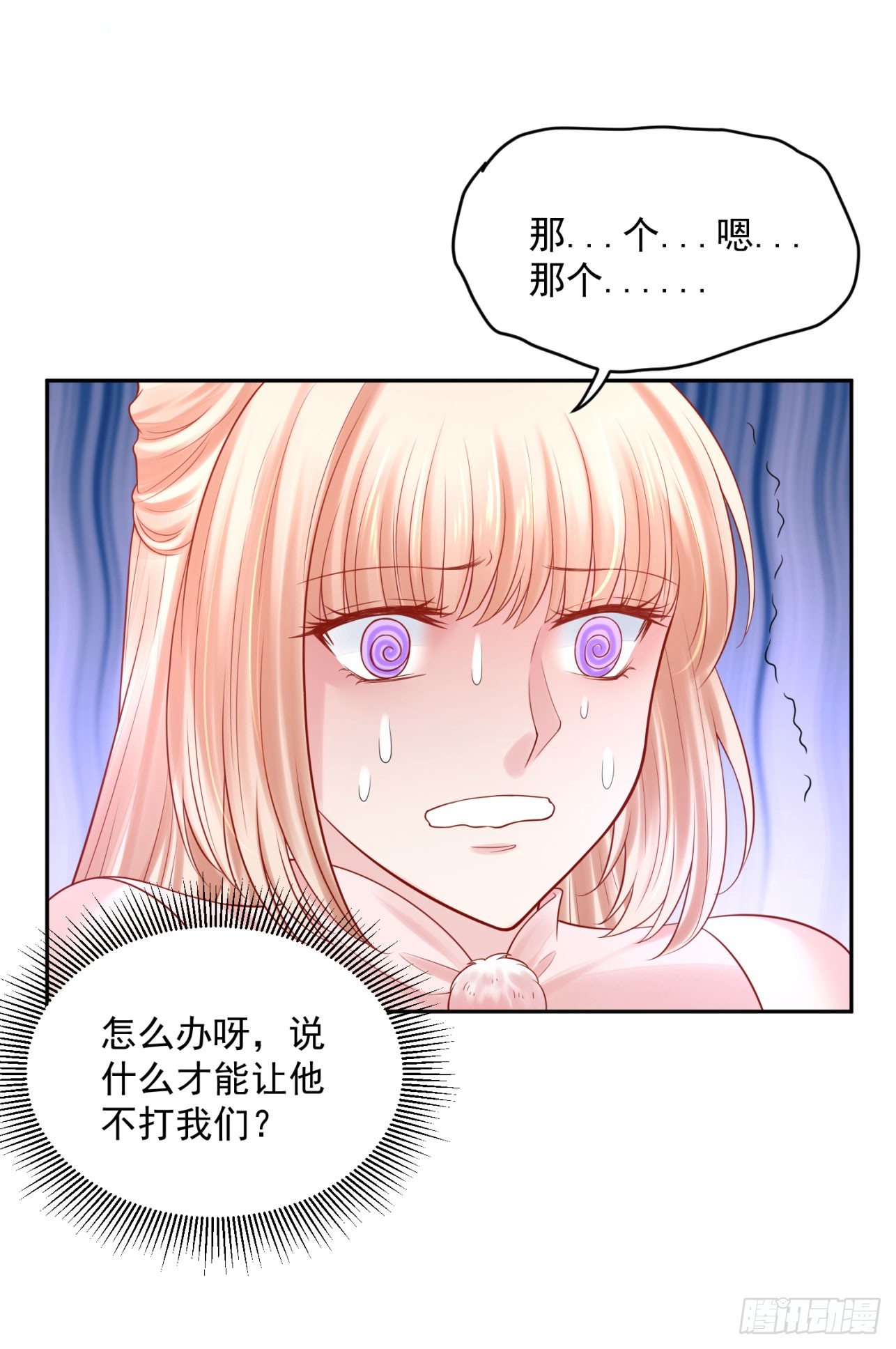 《朕的马是狐狸精》漫画最新章节41 想要吗？免费下拉式在线观看章节第【15】张图片