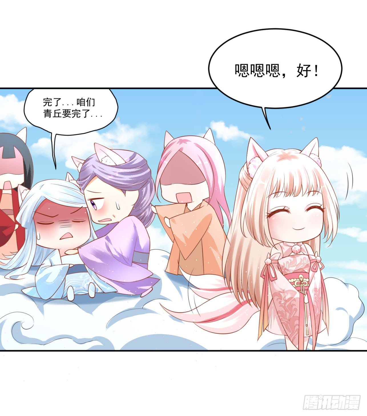 《朕的马是狐狸精》漫画最新章节41 想要吗？免费下拉式在线观看章节第【25】张图片