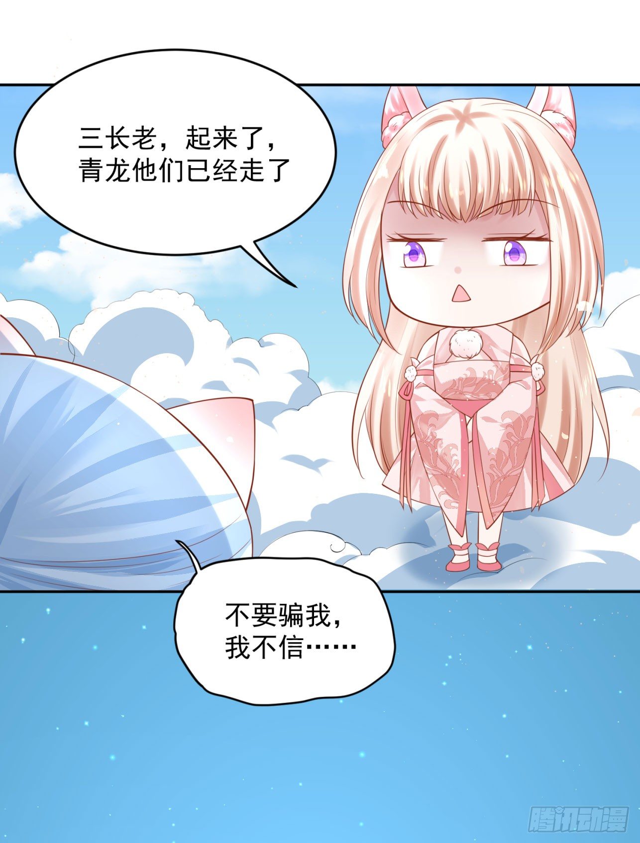 《朕的马是狐狸精》漫画最新章节41 想要吗？免费下拉式在线观看章节第【26】张图片