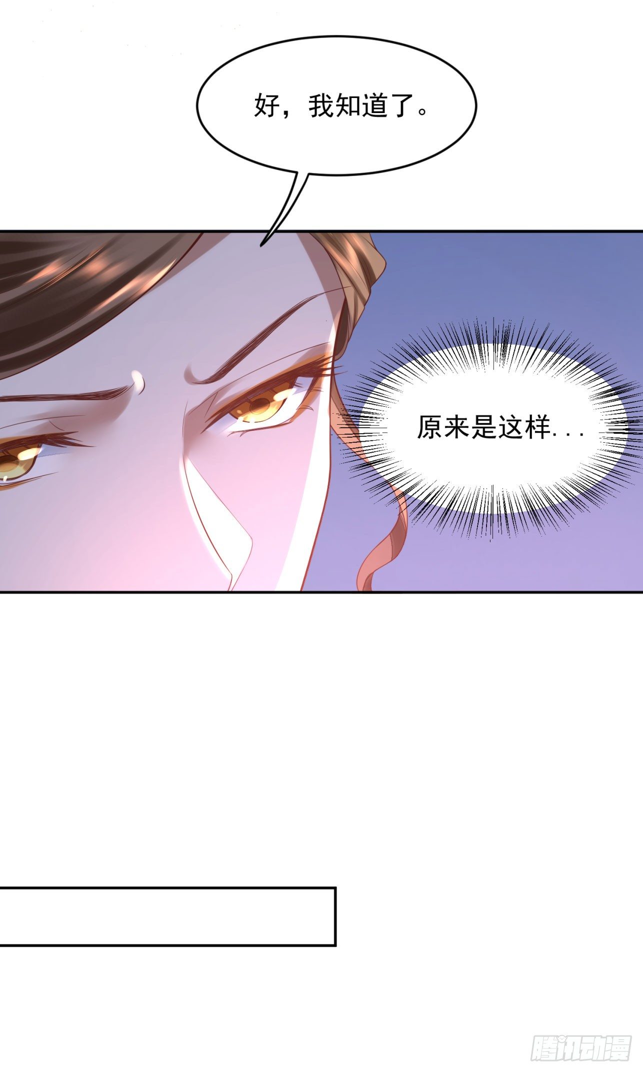 《朕的马是狐狸精》漫画最新章节41 想要吗？免费下拉式在线观看章节第【35】张图片