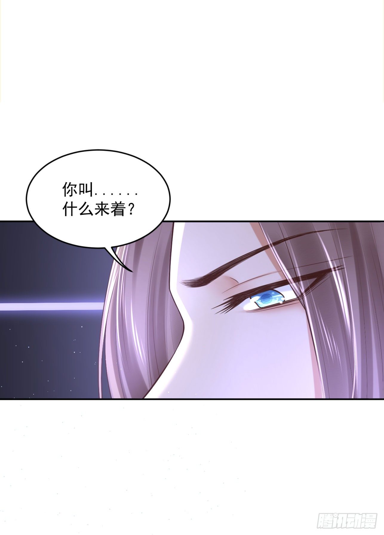 《朕的马是狐狸精》漫画最新章节41 想要吗？免费下拉式在线观看章节第【4】张图片