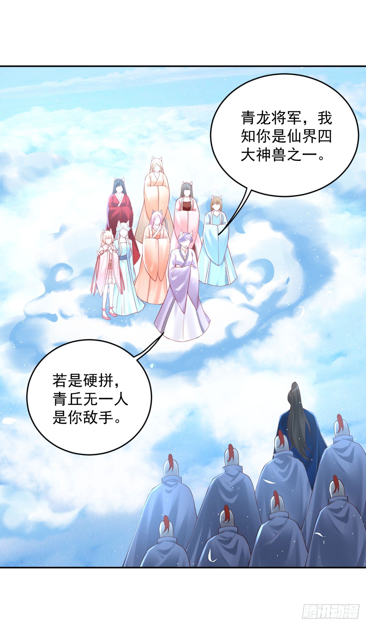 《朕的马是狐狸精》漫画最新章节41 想要吗？免费下拉式在线观看章节第【8】张图片