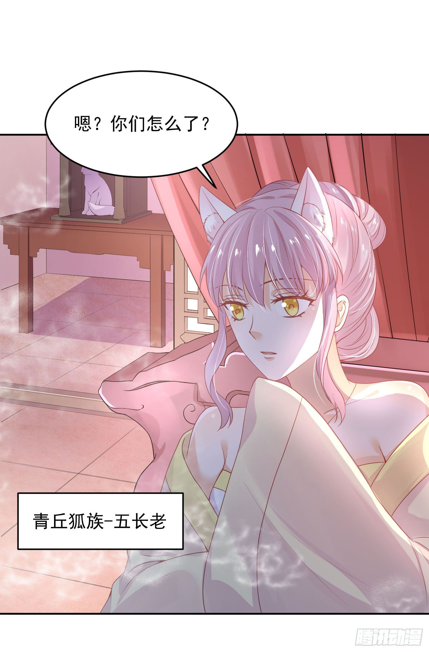 《朕的马是狐狸精》漫画最新章节42 好像不太行免费下拉式在线观看章节第【10】张图片