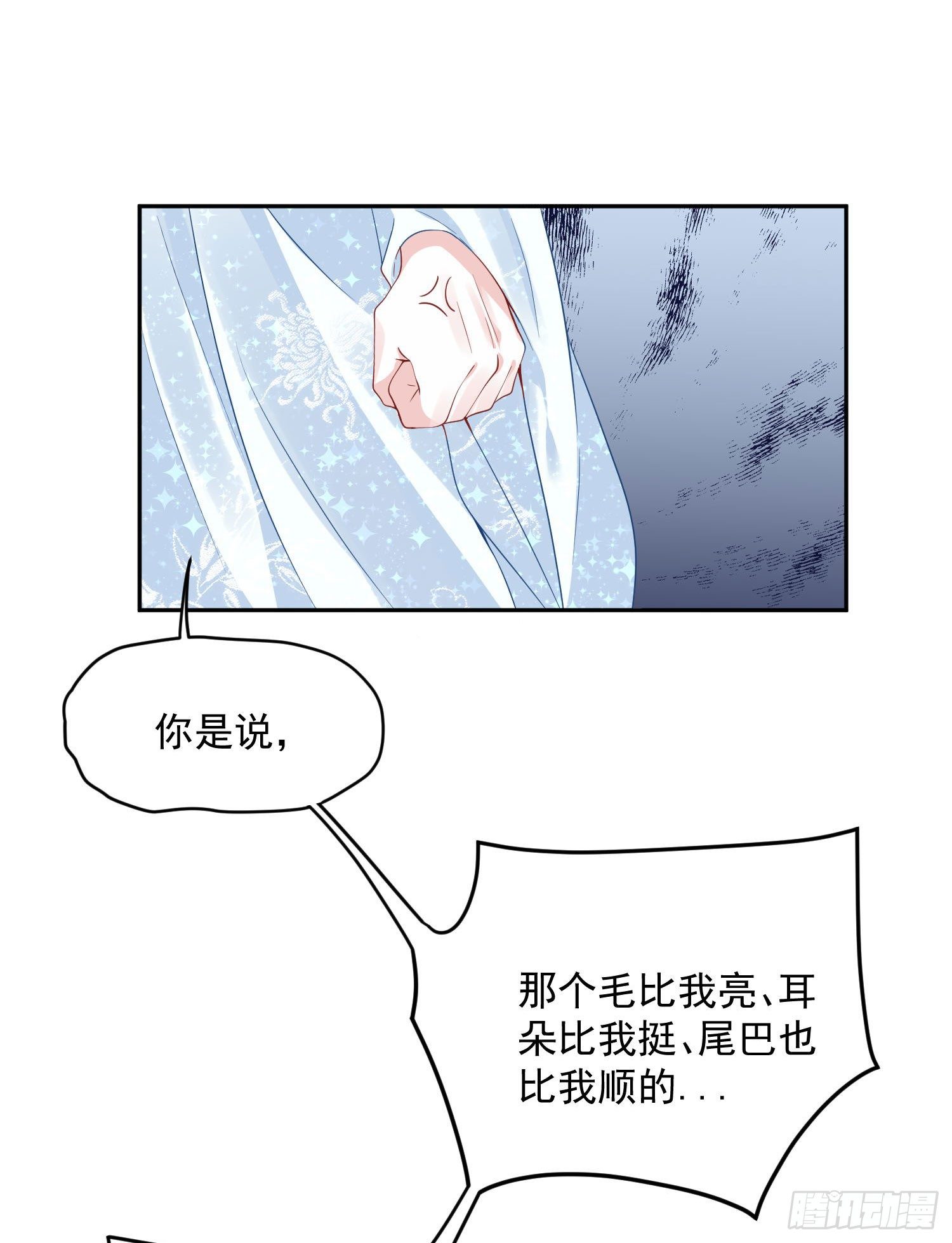 《朕的马是狐狸精》漫画最新章节42 好像不太行免费下拉式在线观看章节第【11】张图片