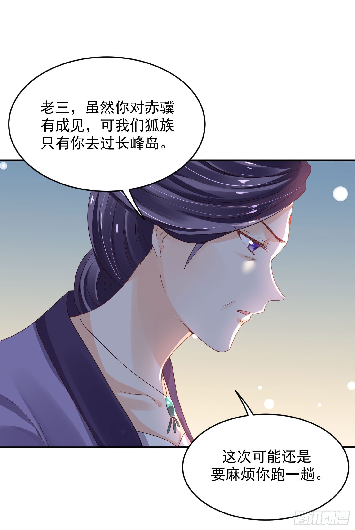 《朕的马是狐狸精》漫画最新章节42 好像不太行免费下拉式在线观看章节第【13】张图片