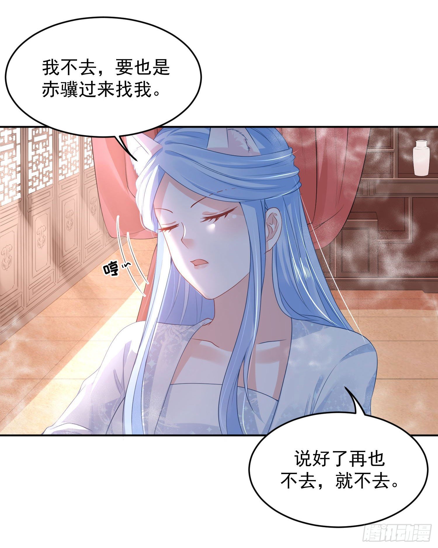 《朕的马是狐狸精》漫画最新章节42 好像不太行免费下拉式在线观看章节第【14】张图片