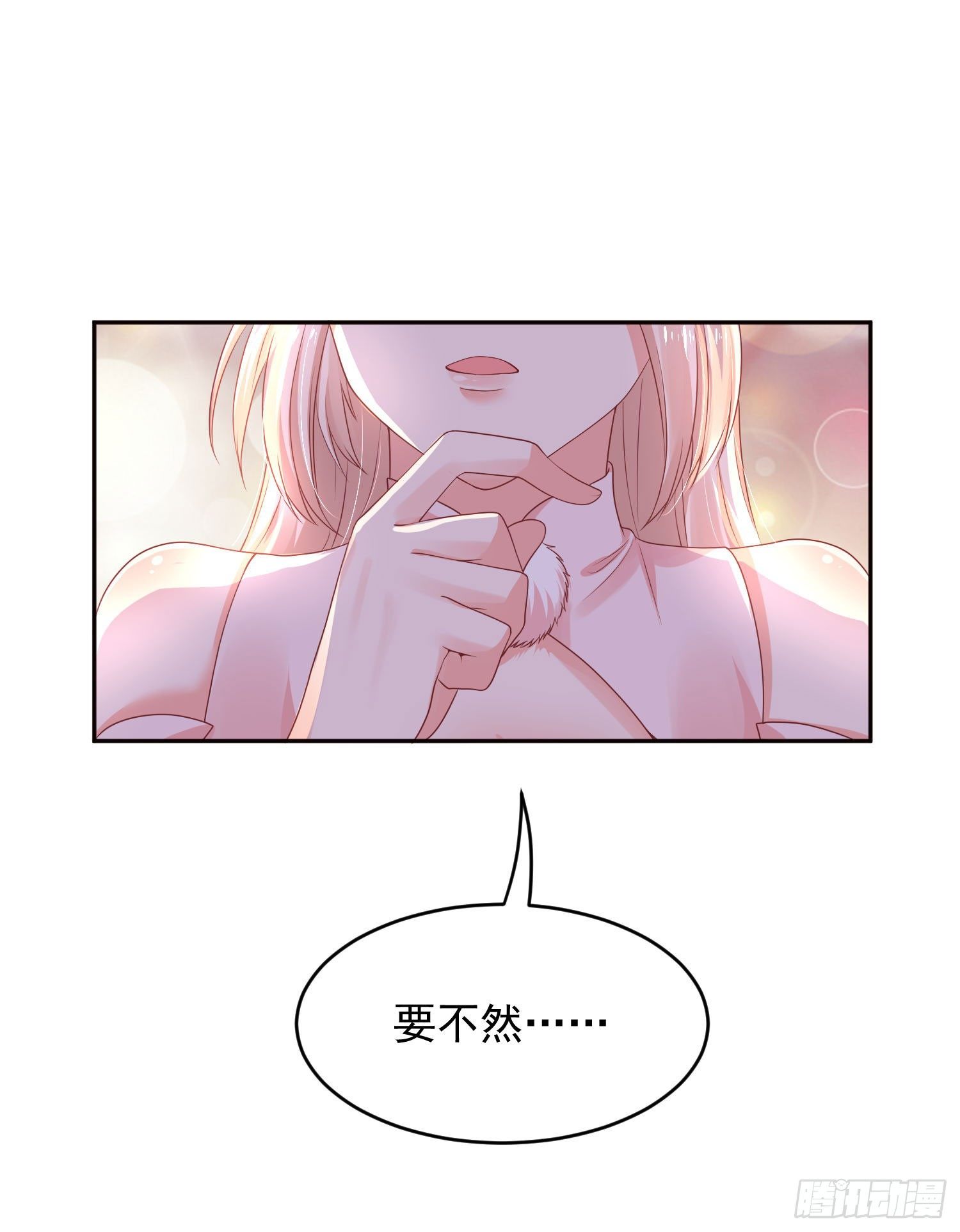 《朕的马是狐狸精》漫画最新章节42 好像不太行免费下拉式在线观看章节第【16】张图片