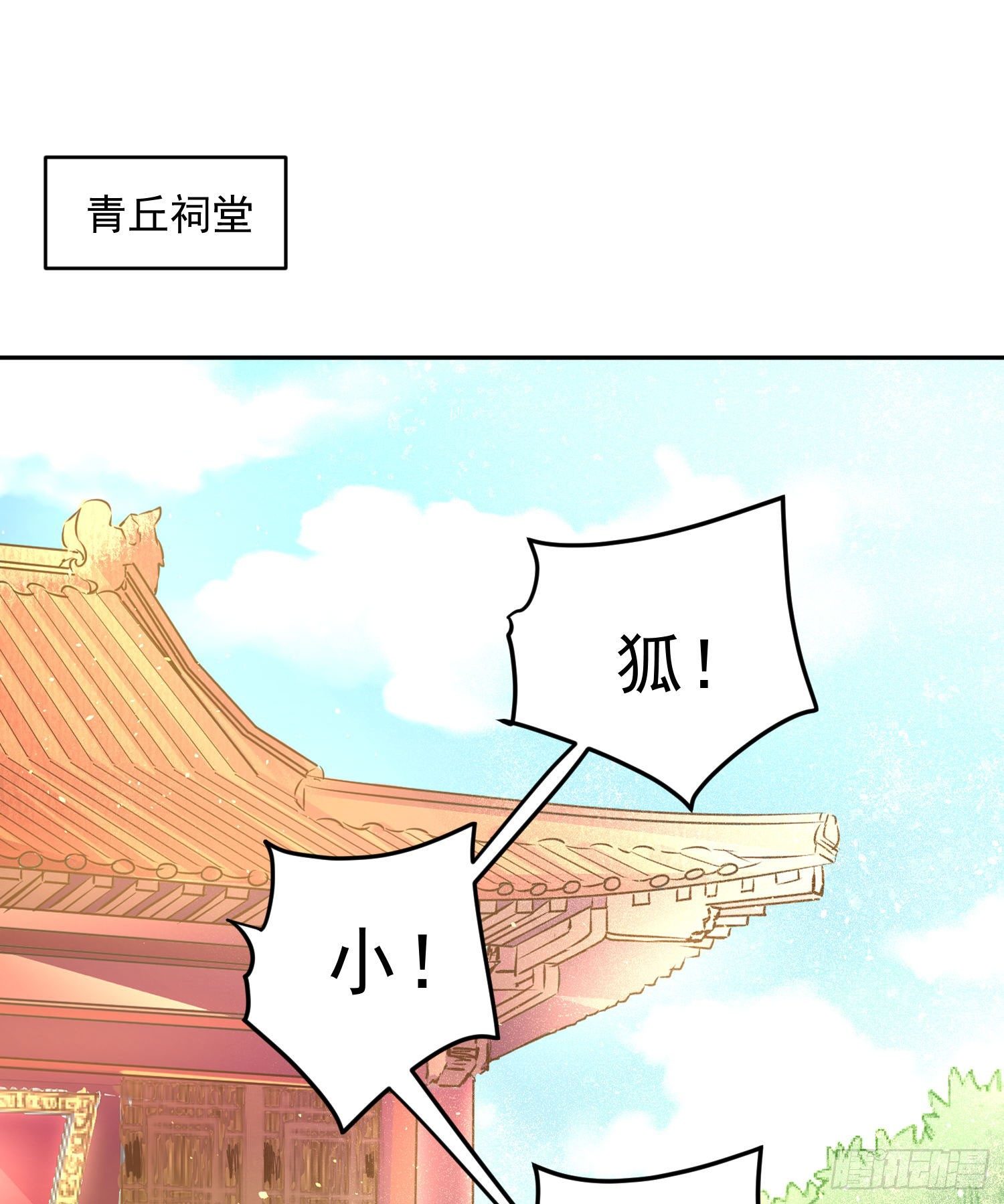 《朕的马是狐狸精》漫画最新章节42 好像不太行免费下拉式在线观看章节第【2】张图片