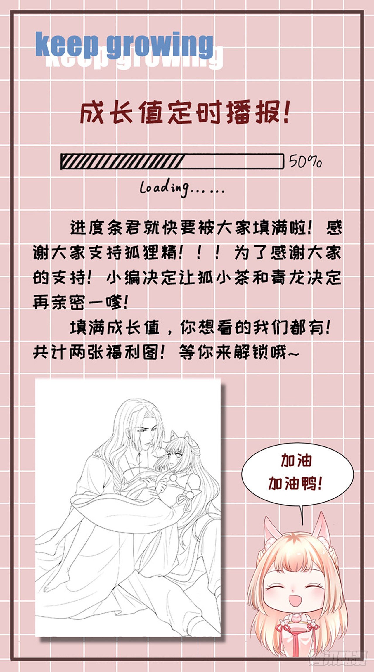 《朕的马是狐狸精》漫画最新章节42 好像不太行免费下拉式在线观看章节第【35】张图片