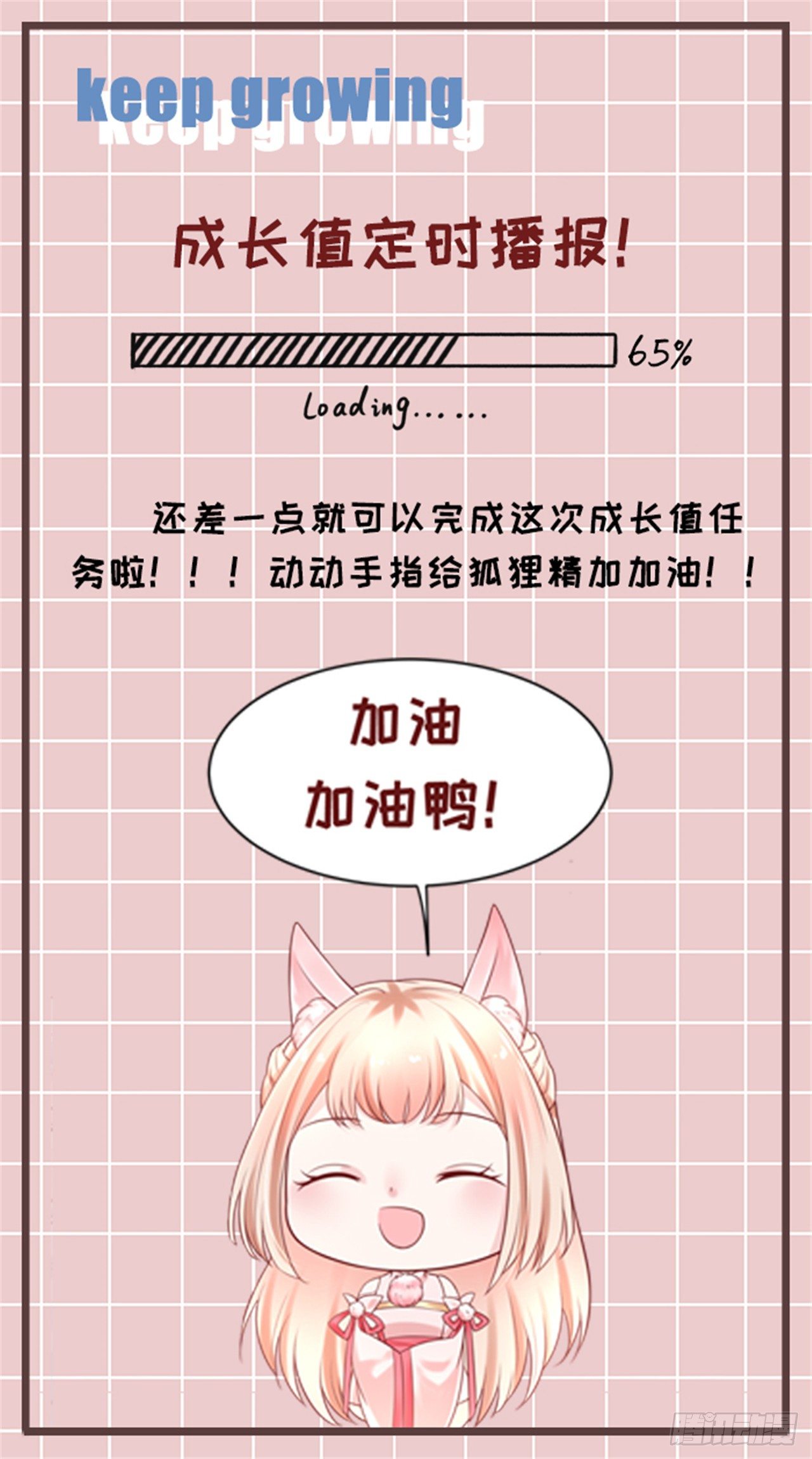 《朕的马是狐狸精》漫画最新章节43 你说谁不行？！免费下拉式在线观看章节第【39】张图片