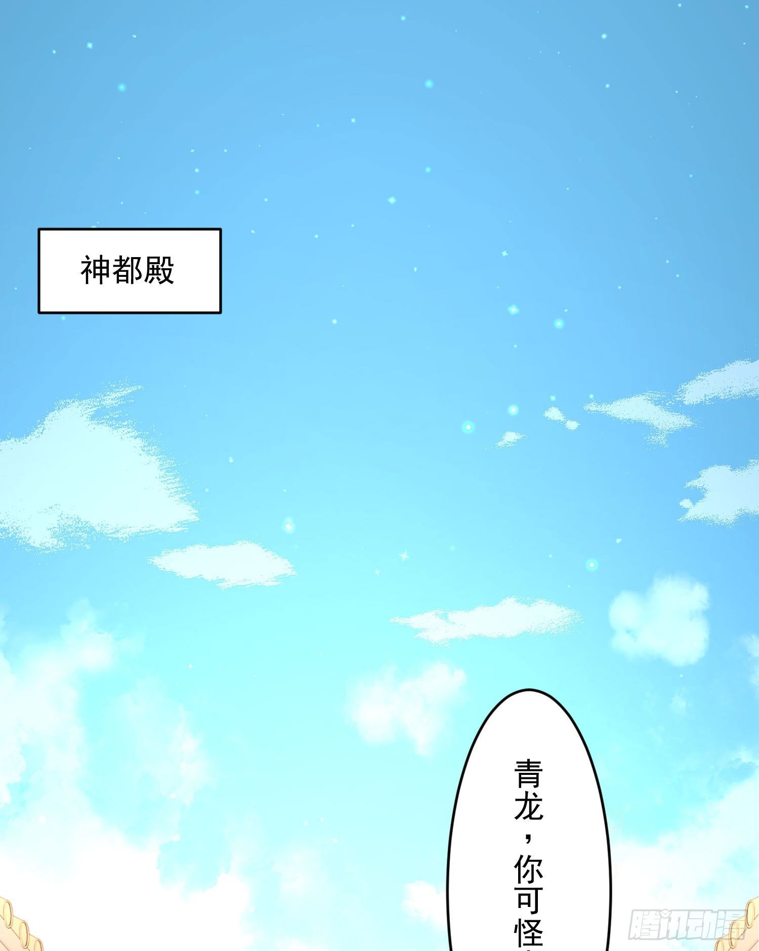 《朕的马是狐狸精》漫画最新章节44 记忆中的你我免费下拉式在线观看章节第【2】张图片