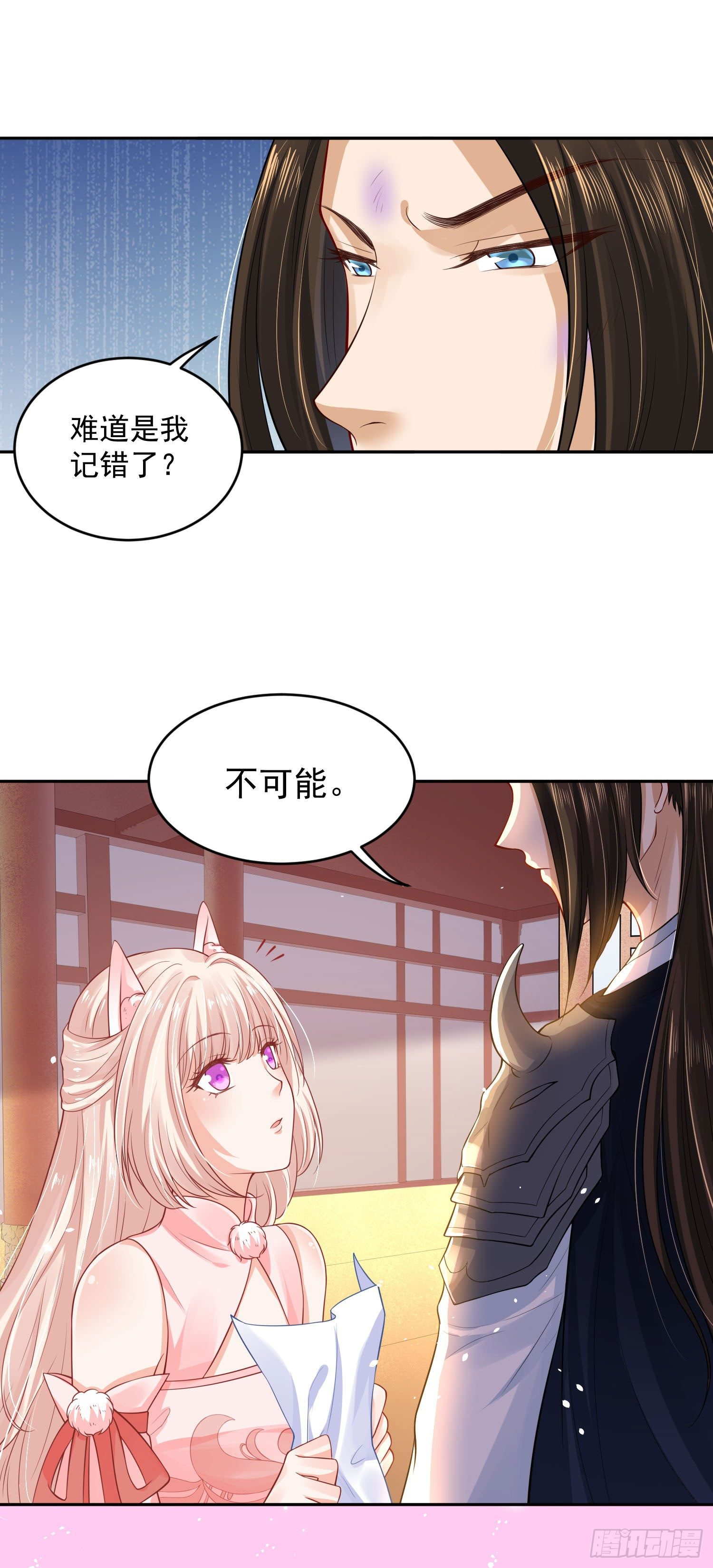 《朕的马是狐狸精》漫画最新章节44 记忆中的你我免费下拉式在线观看章节第【27】张图片