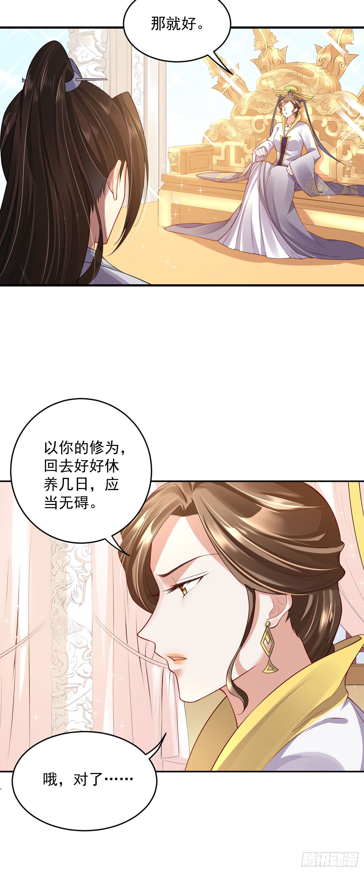 《朕的马是狐狸精》漫画最新章节44 记忆中的你我免费下拉式在线观看章节第【5】张图片