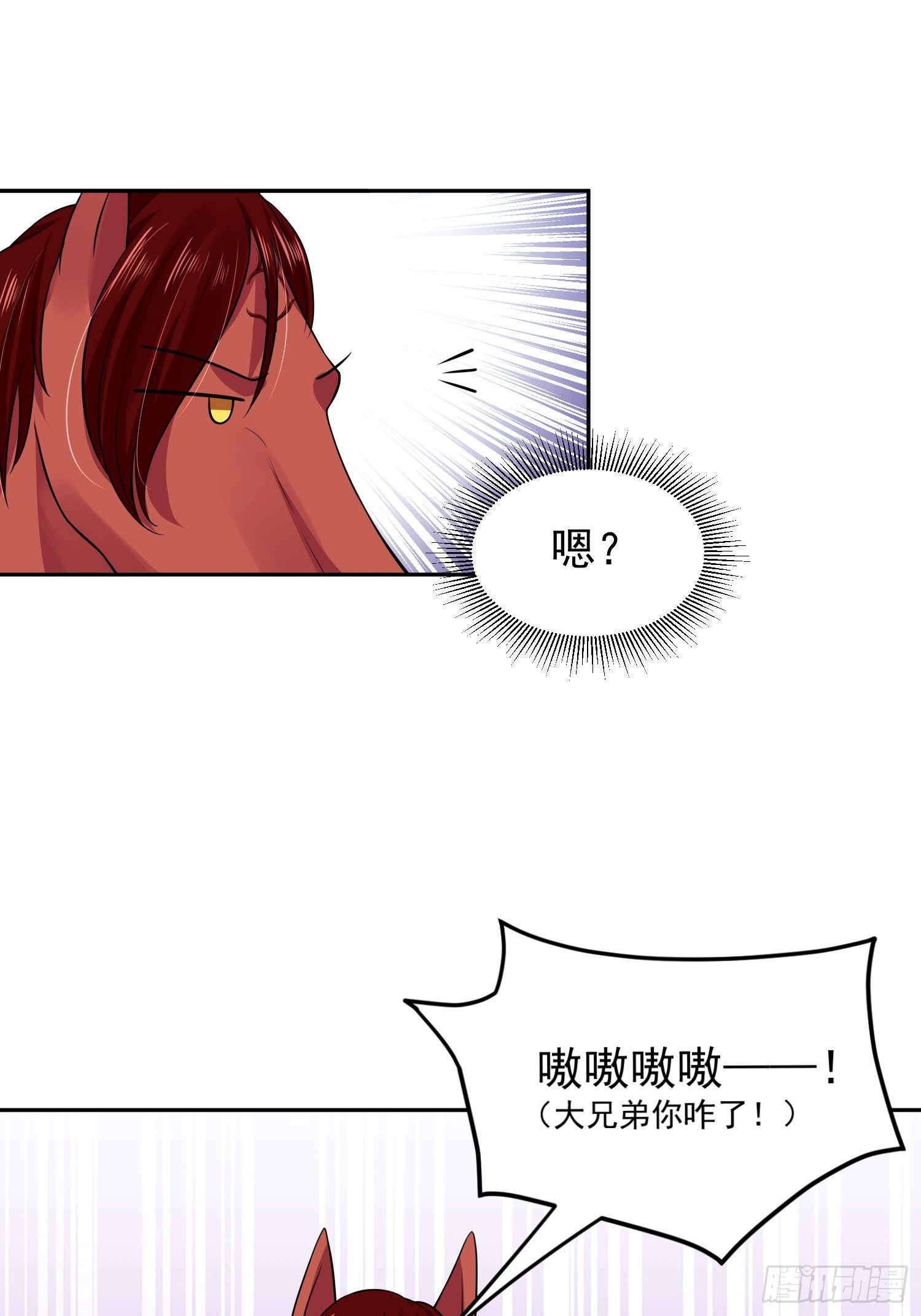 《朕的马是狐狸精》漫画最新章节45 啊！舒服（上）免费下拉式在线观看章节第【20】张图片