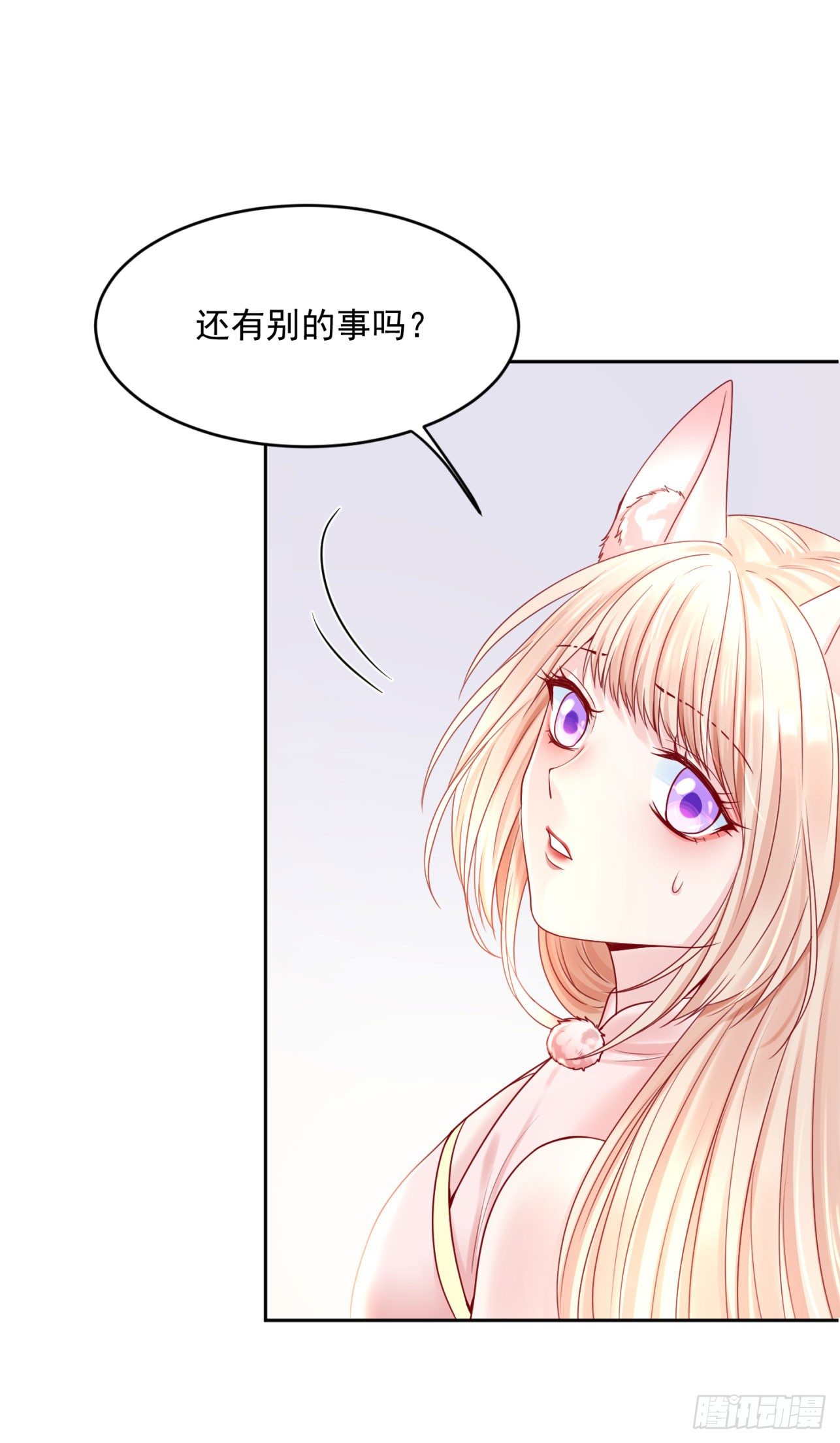 《朕的马是狐狸精》漫画最新章节46 啊！舒服（下）免费下拉式在线观看章节第【14】张图片