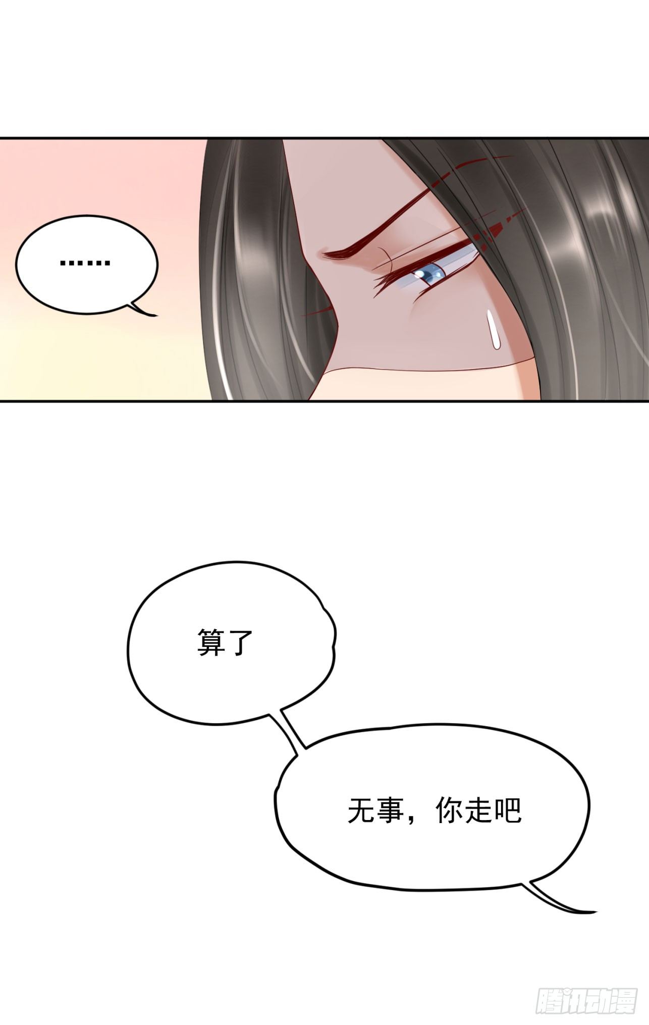 《朕的马是狐狸精》漫画最新章节46 啊！舒服（下）免费下拉式在线观看章节第【15】张图片