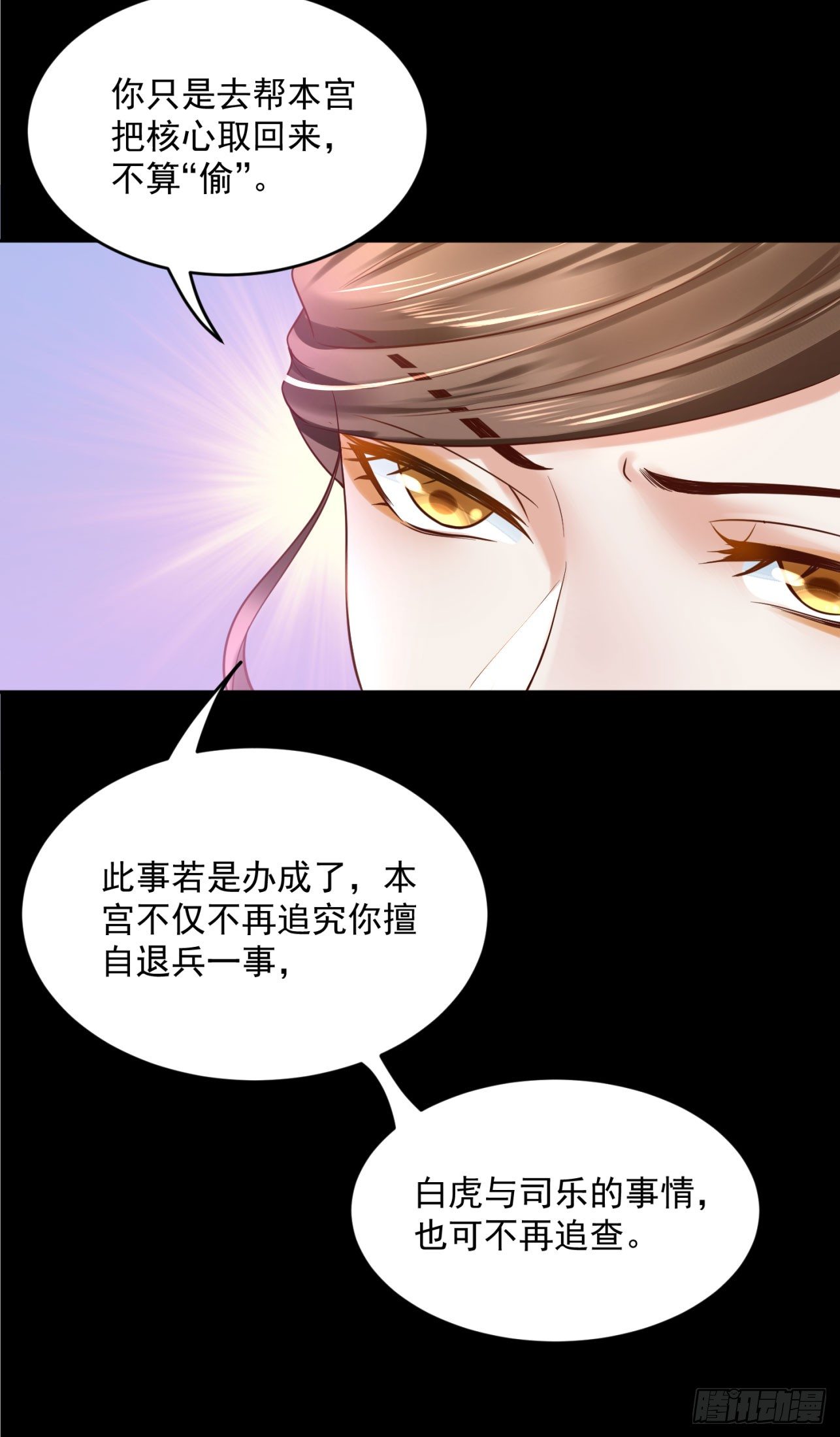 《朕的马是狐狸精》漫画最新章节46 啊！舒服（下）免费下拉式在线观看章节第【23】张图片