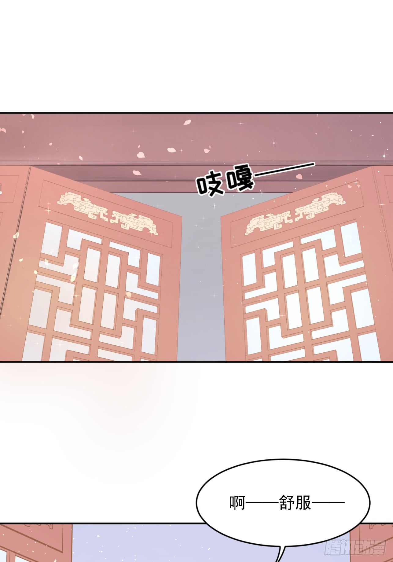 《朕的马是狐狸精》漫画最新章节46 啊！舒服（下）免费下拉式在线观看章节第【4】张图片