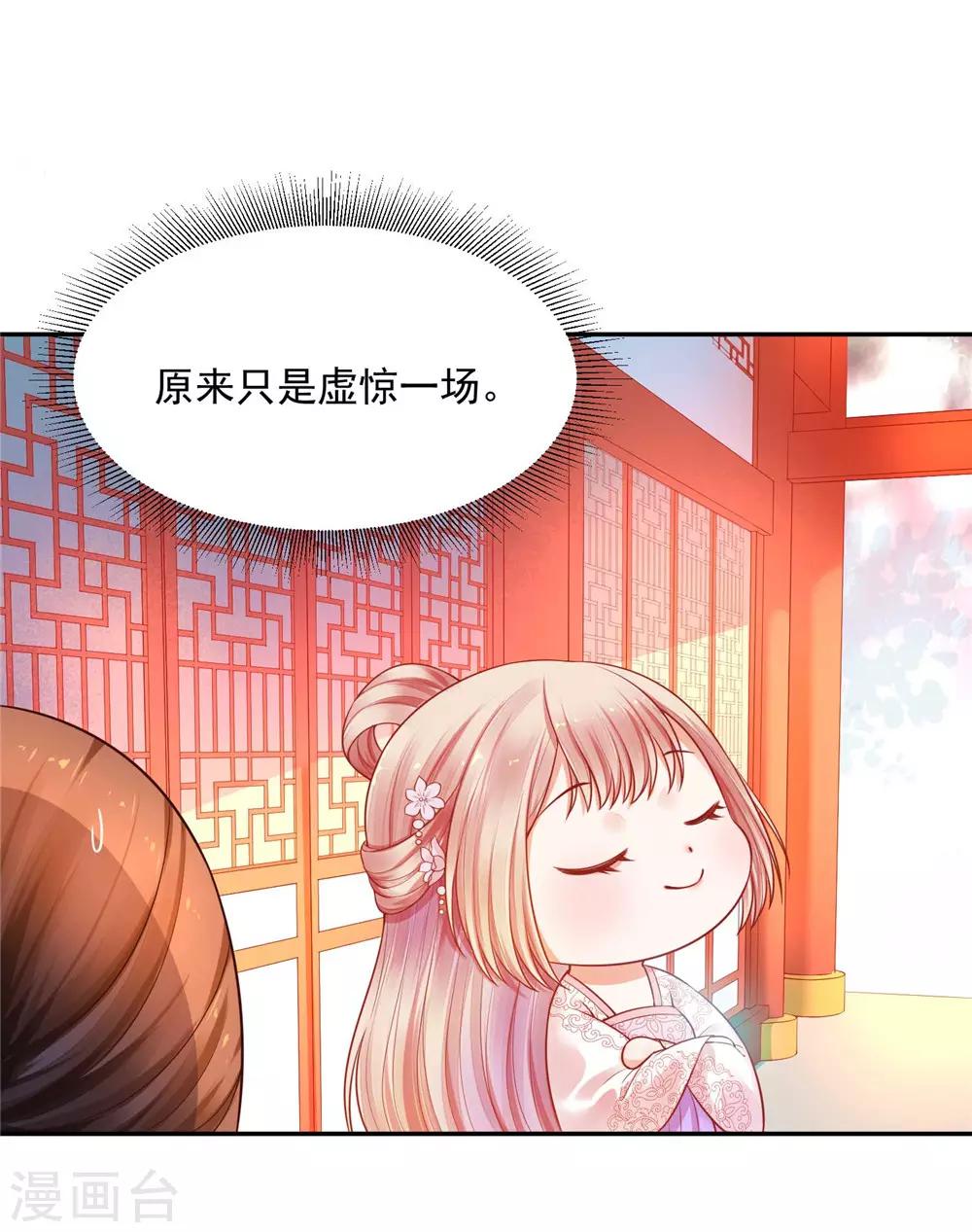 《朕的马是狐狸精》漫画最新章节第15话 随朕回寝宫免费下拉式在线观看章节第【10】张图片