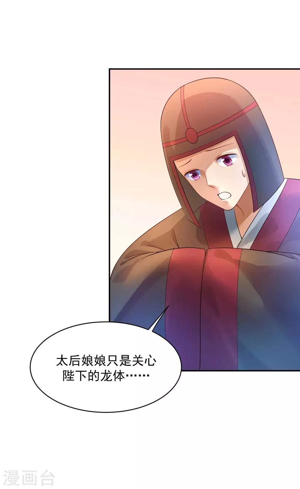 《朕的马是狐狸精》漫画最新章节第15话 随朕回寝宫免费下拉式在线观看章节第【15】张图片