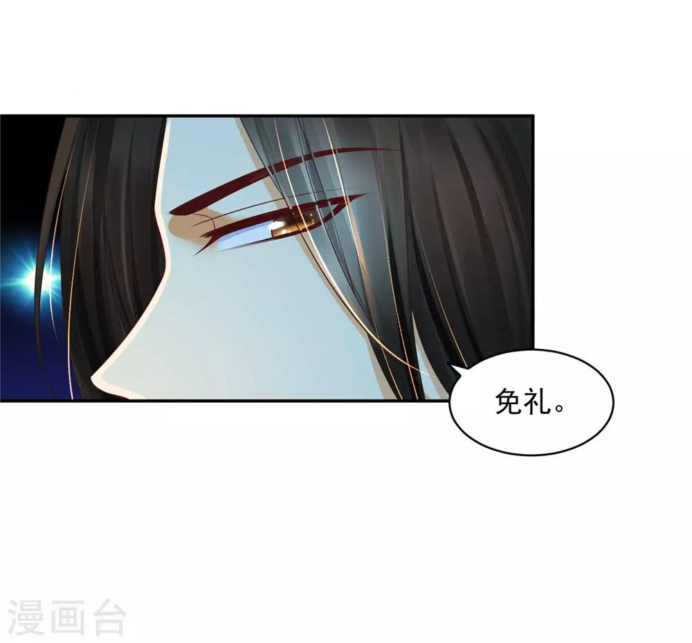 《朕的马是狐狸精》漫画最新章节第15话 随朕回寝宫免费下拉式在线观看章节第【19】张图片