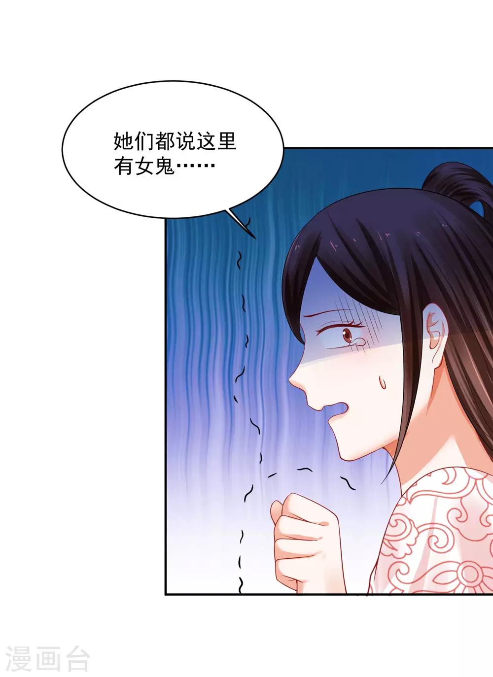 《朕的马是狐狸精》漫画最新章节第15话 随朕回寝宫免费下拉式在线观看章节第【2】张图片