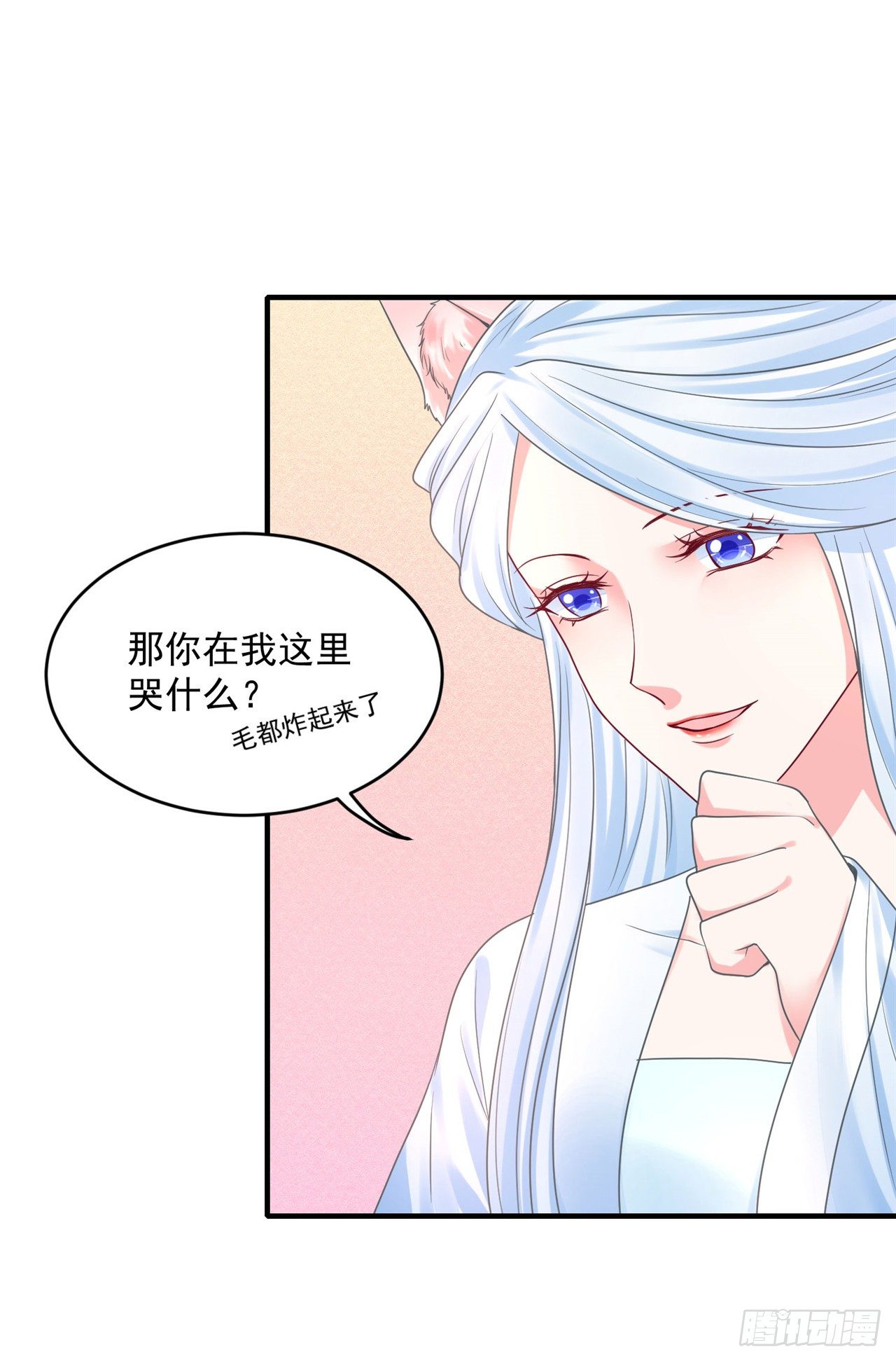 《朕的马是狐狸精》漫画最新章节48 今晚跟我一起...免费下拉式在线观看章节第【16】张图片