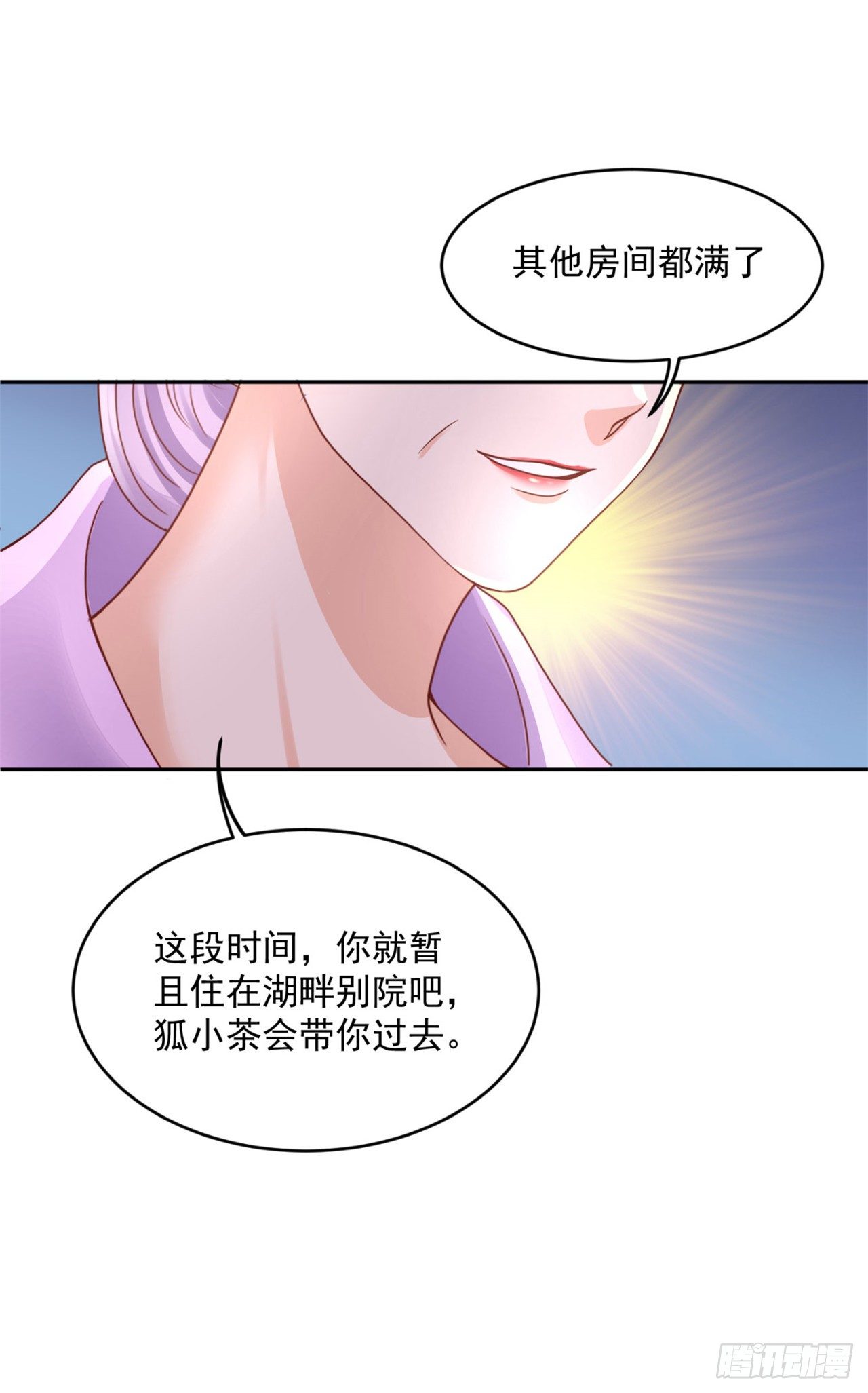 《朕的马是狐狸精》漫画最新章节48 今晚跟我一起...免费下拉式在线观看章节第【28】张图片