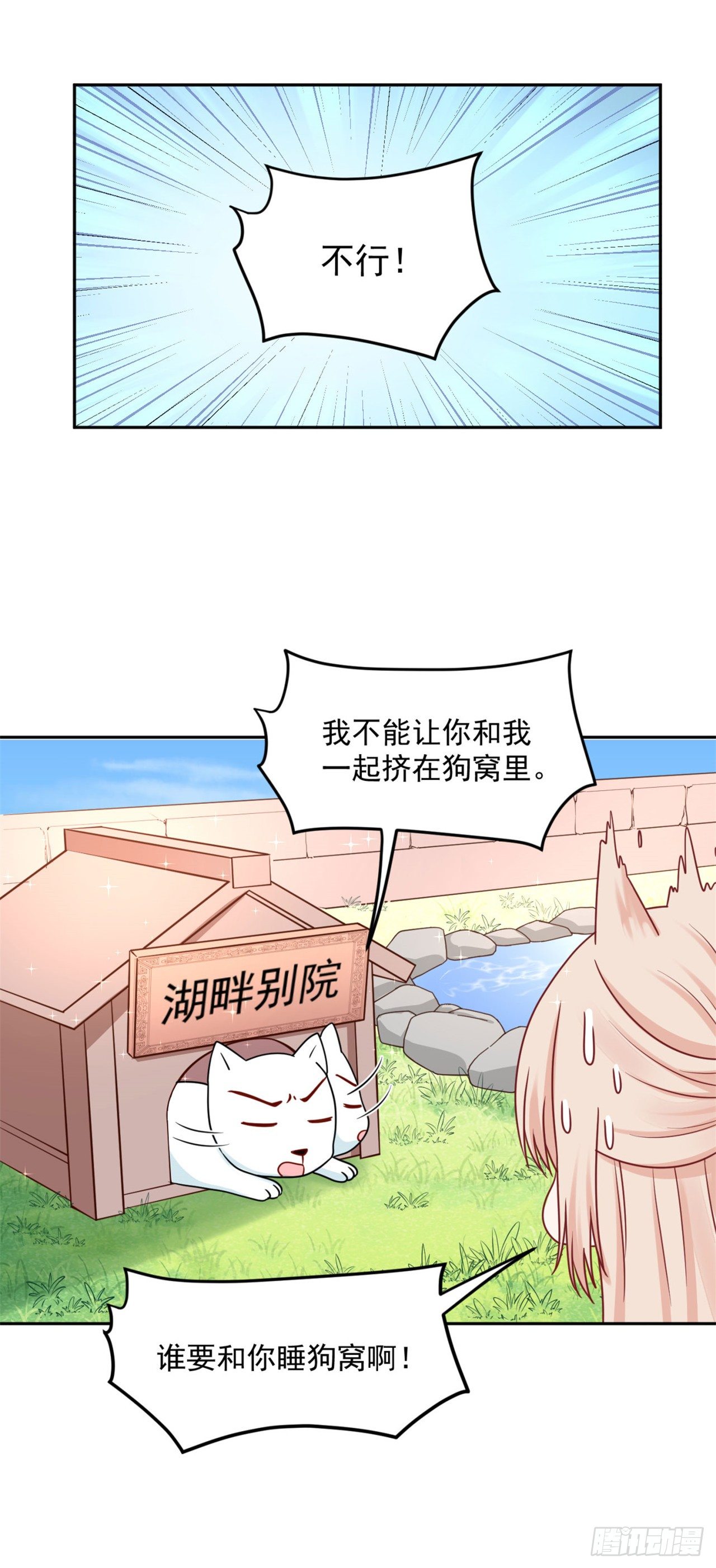 《朕的马是狐狸精》漫画最新章节48 今晚跟我一起...免费下拉式在线观看章节第【36】张图片