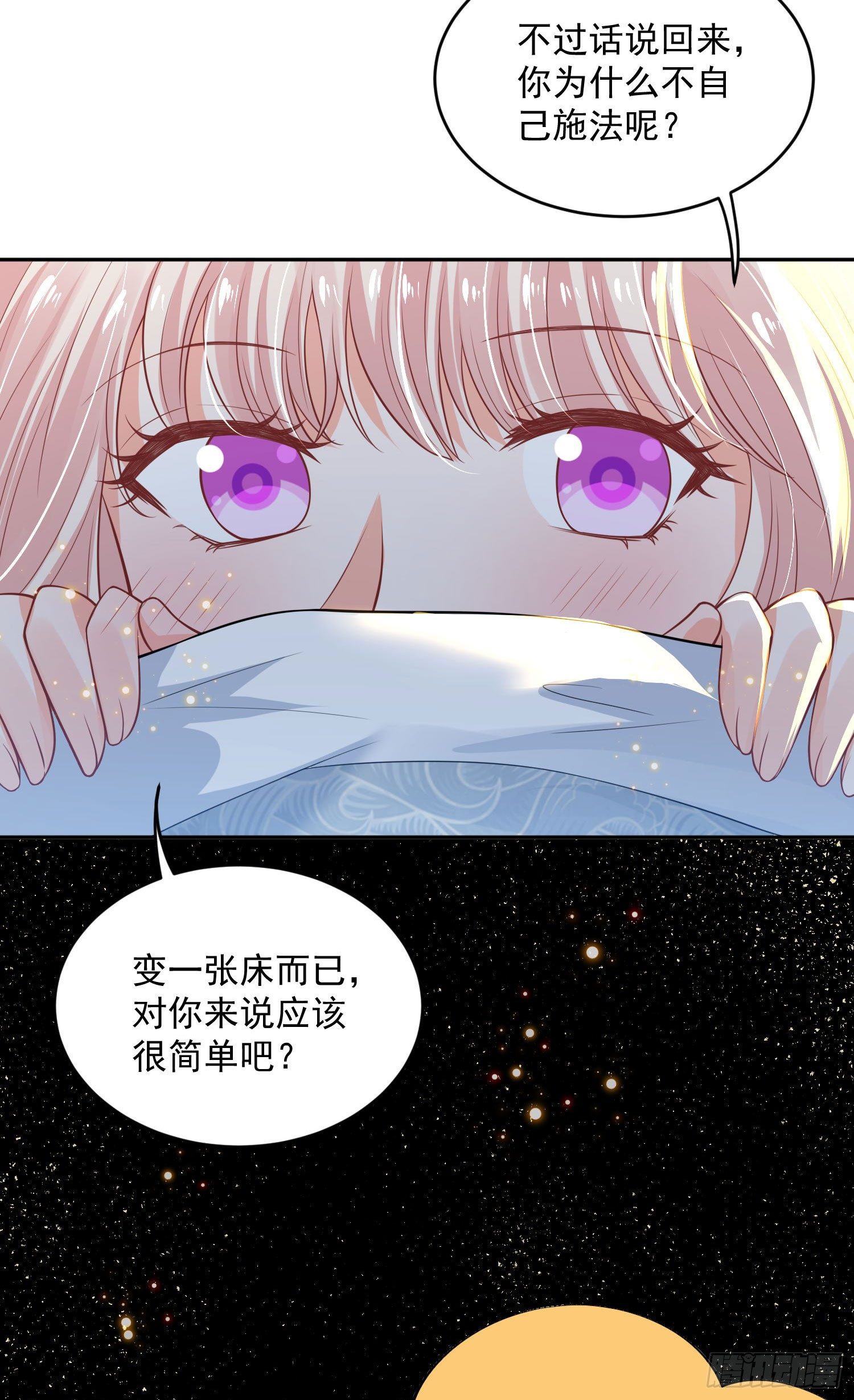 《朕的马是狐狸精》漫画最新章节49 变...变大了！免费下拉式在线观看章节第【31】张图片