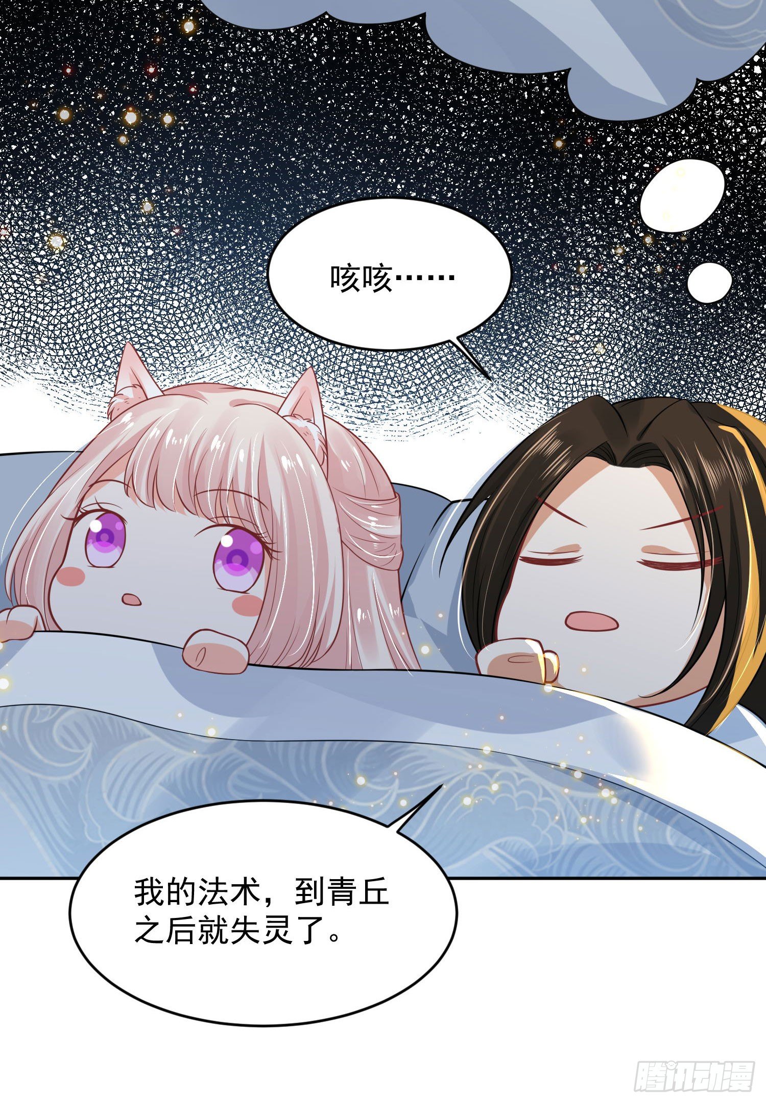 《朕的马是狐狸精》漫画最新章节49 变...变大了！免费下拉式在线观看章节第【33】张图片