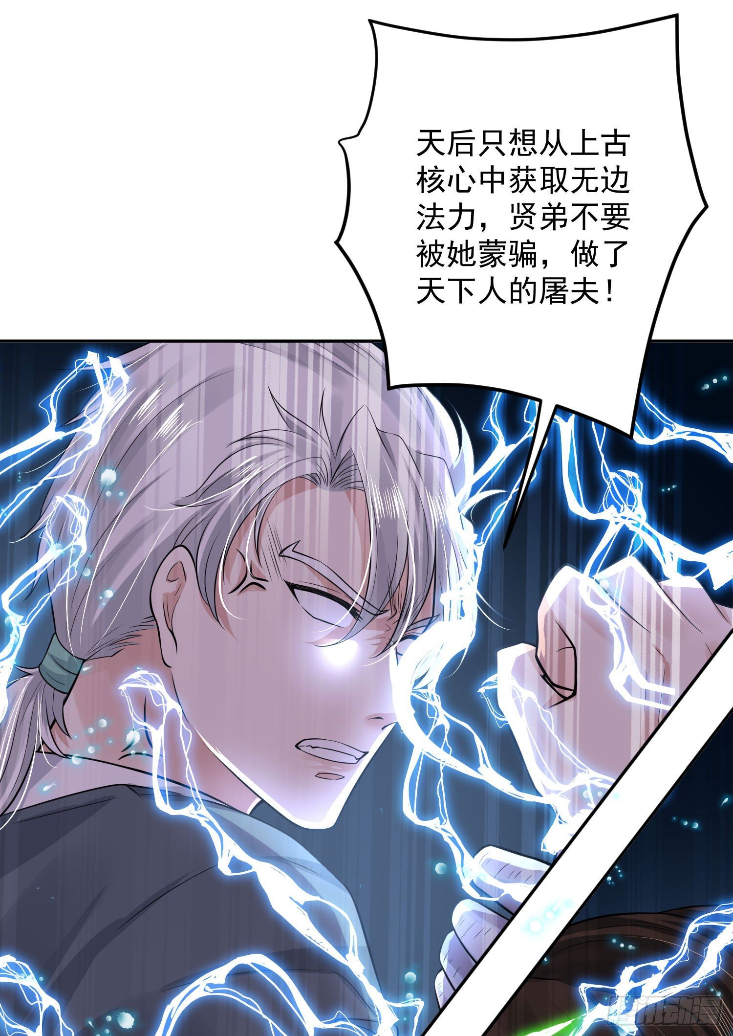 《朕的马是狐狸精》漫画最新章节51 神仙打架免费下拉式在线观看章节第【18】张图片