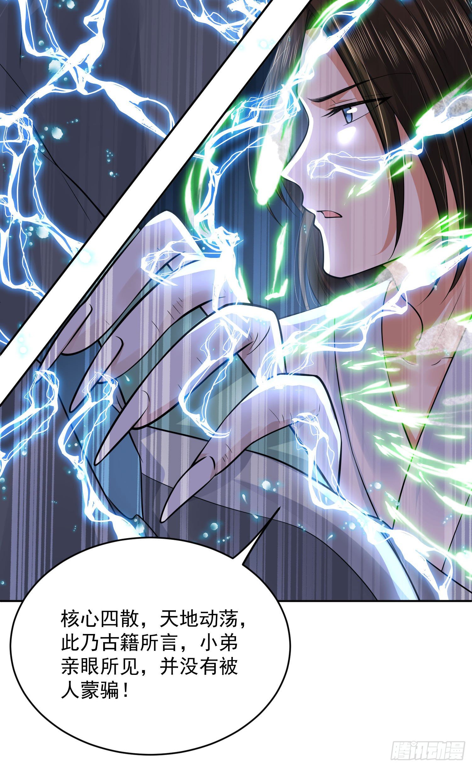 《朕的马是狐狸精》漫画最新章节51 神仙打架免费下拉式在线观看章节第【19】张图片