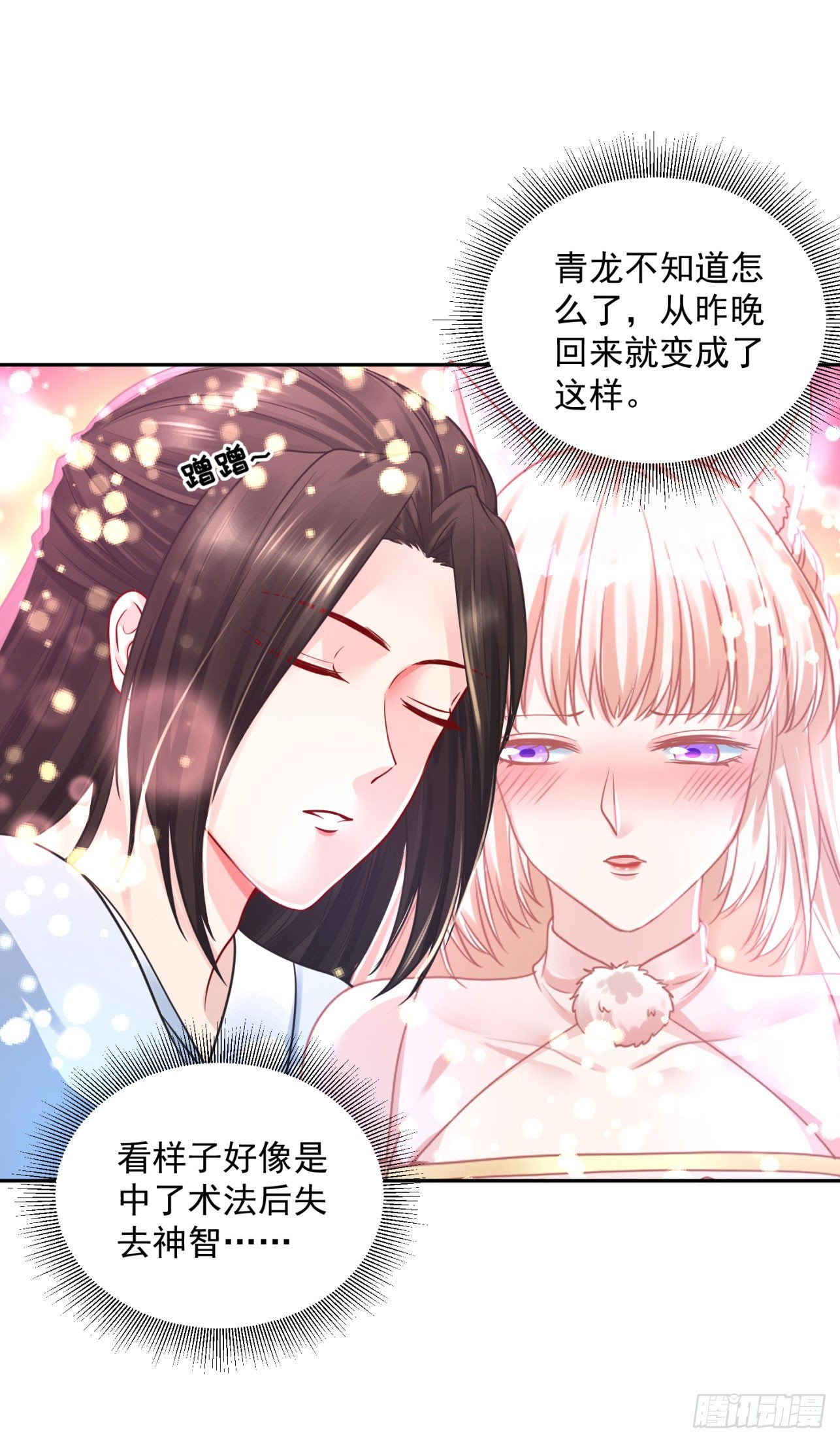 《朕的马是狐狸精》漫画最新章节52 从我身上下来！免费下拉式在线观看章节第【11】张图片