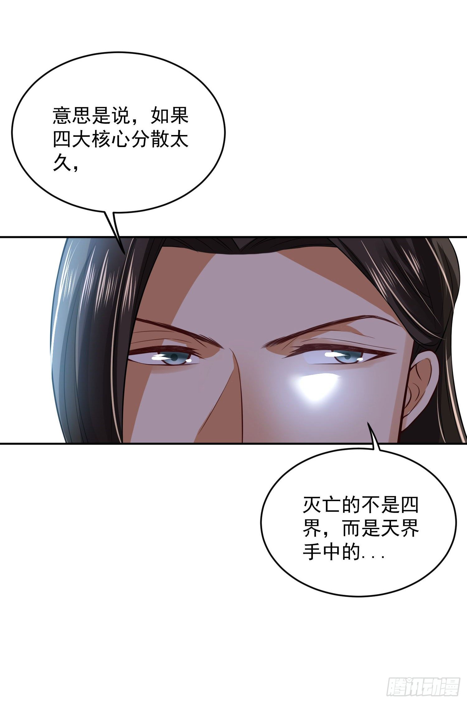 《朕的马是狐狸精》漫画最新章节53 脑子坏掉了免费下拉式在线观看章节第【10】张图片