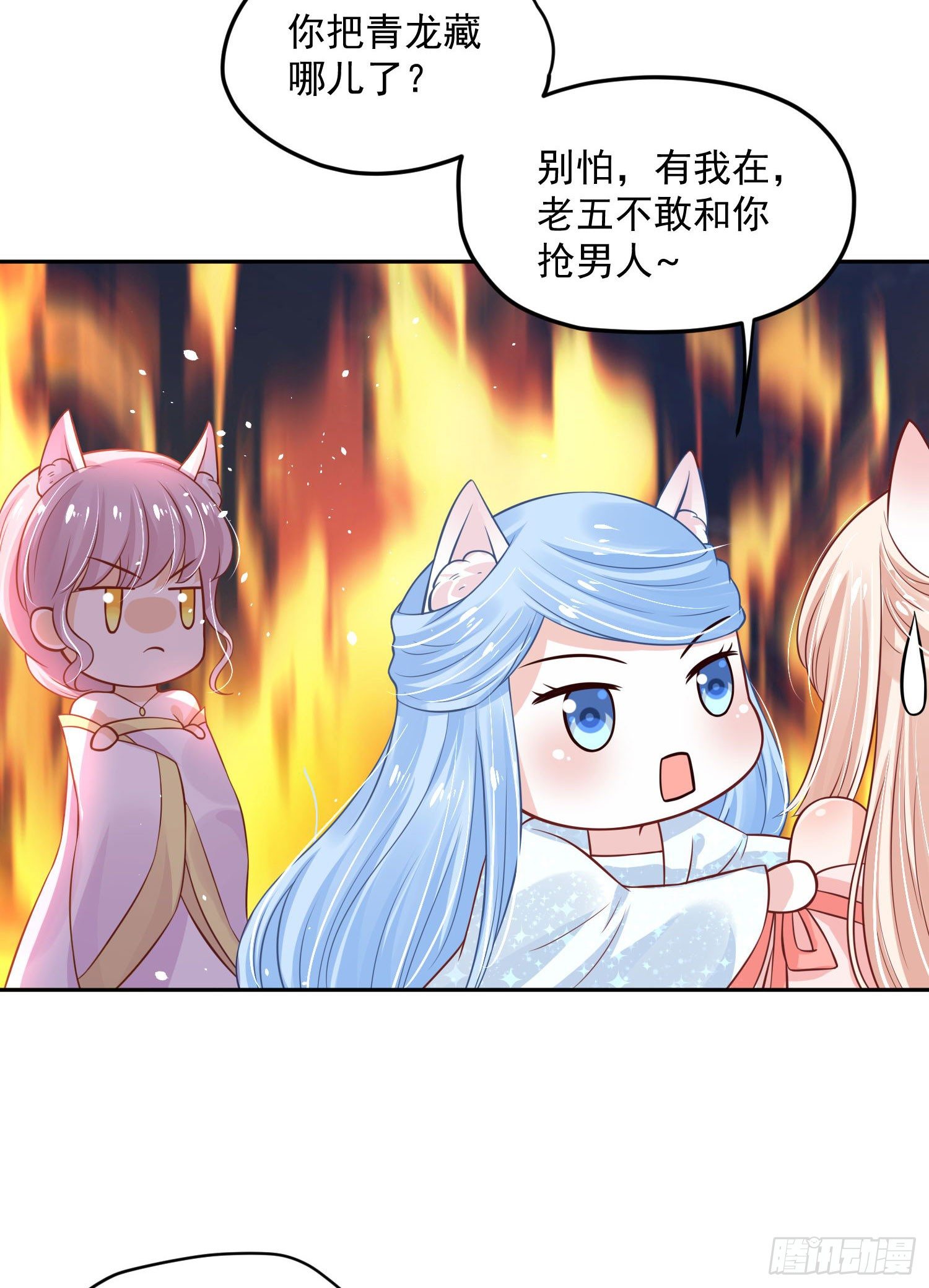 《朕的马是狐狸精》漫画最新章节53 脑子坏掉了免费下拉式在线观看章节第【24】张图片