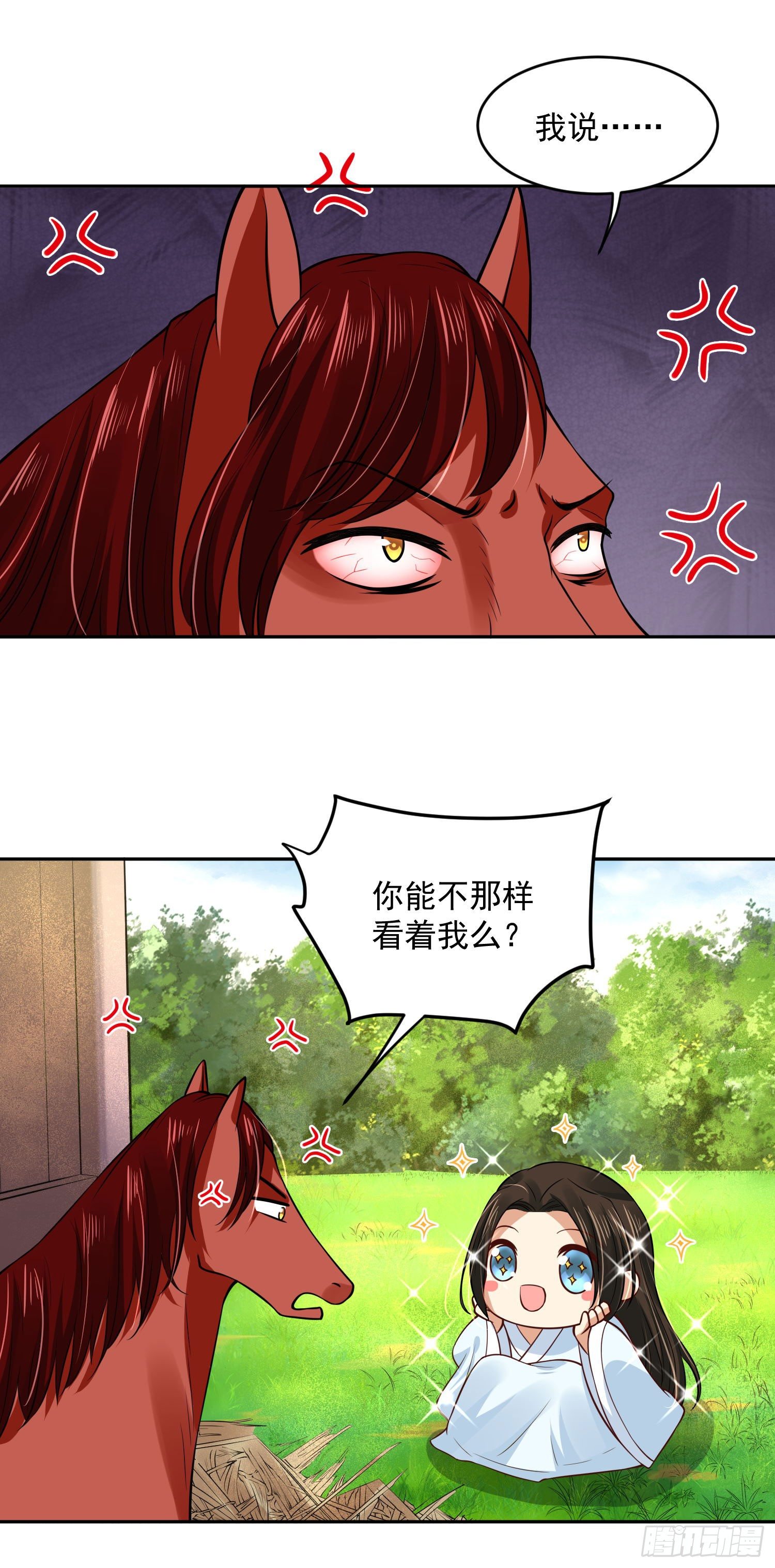 《朕的马是狐狸精》漫画最新章节53 脑子坏掉了免费下拉式在线观看章节第【33】张图片