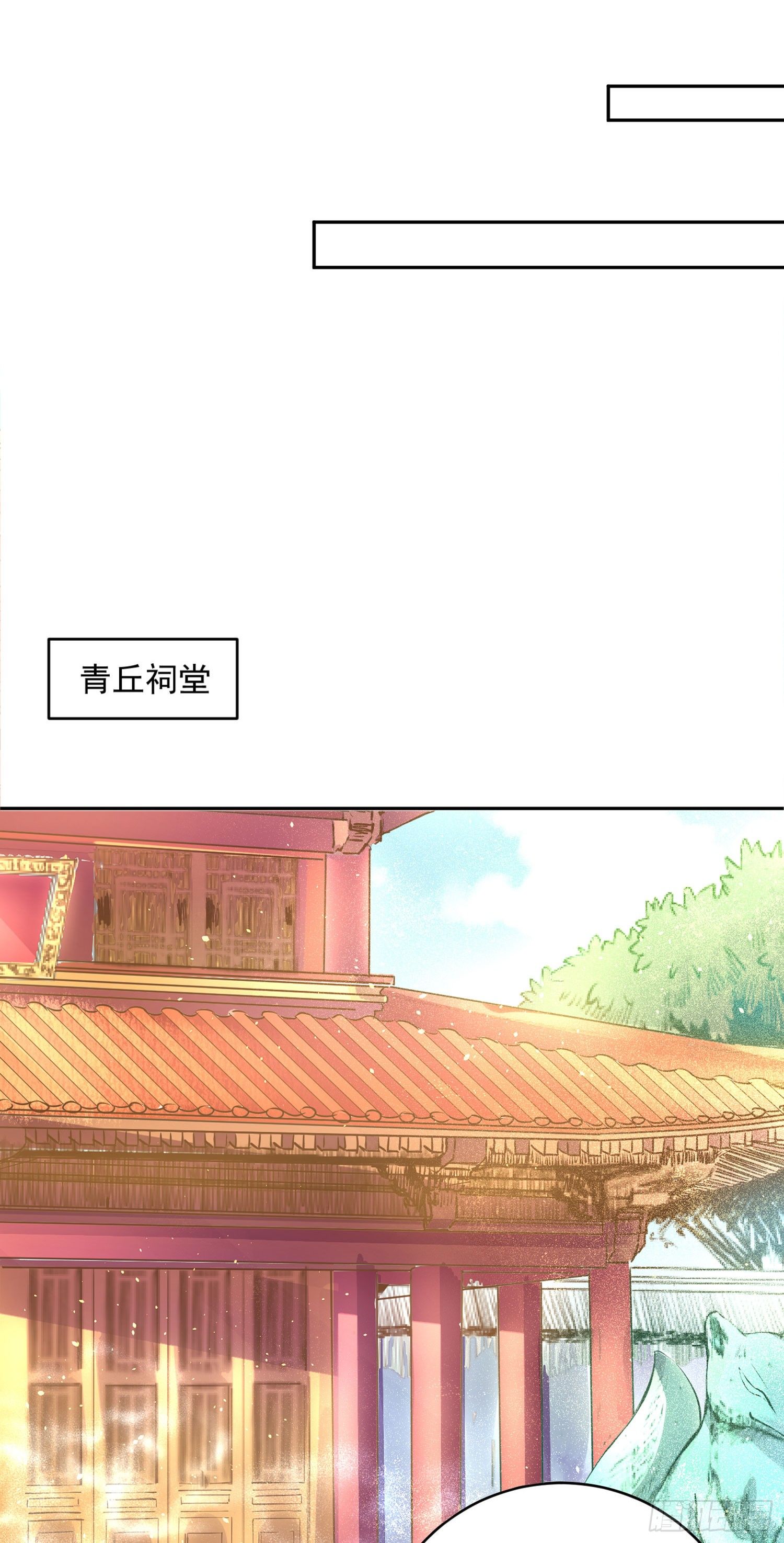 《朕的马是狐狸精》漫画最新章节53 脑子坏掉了免费下拉式在线观看章节第【4】张图片