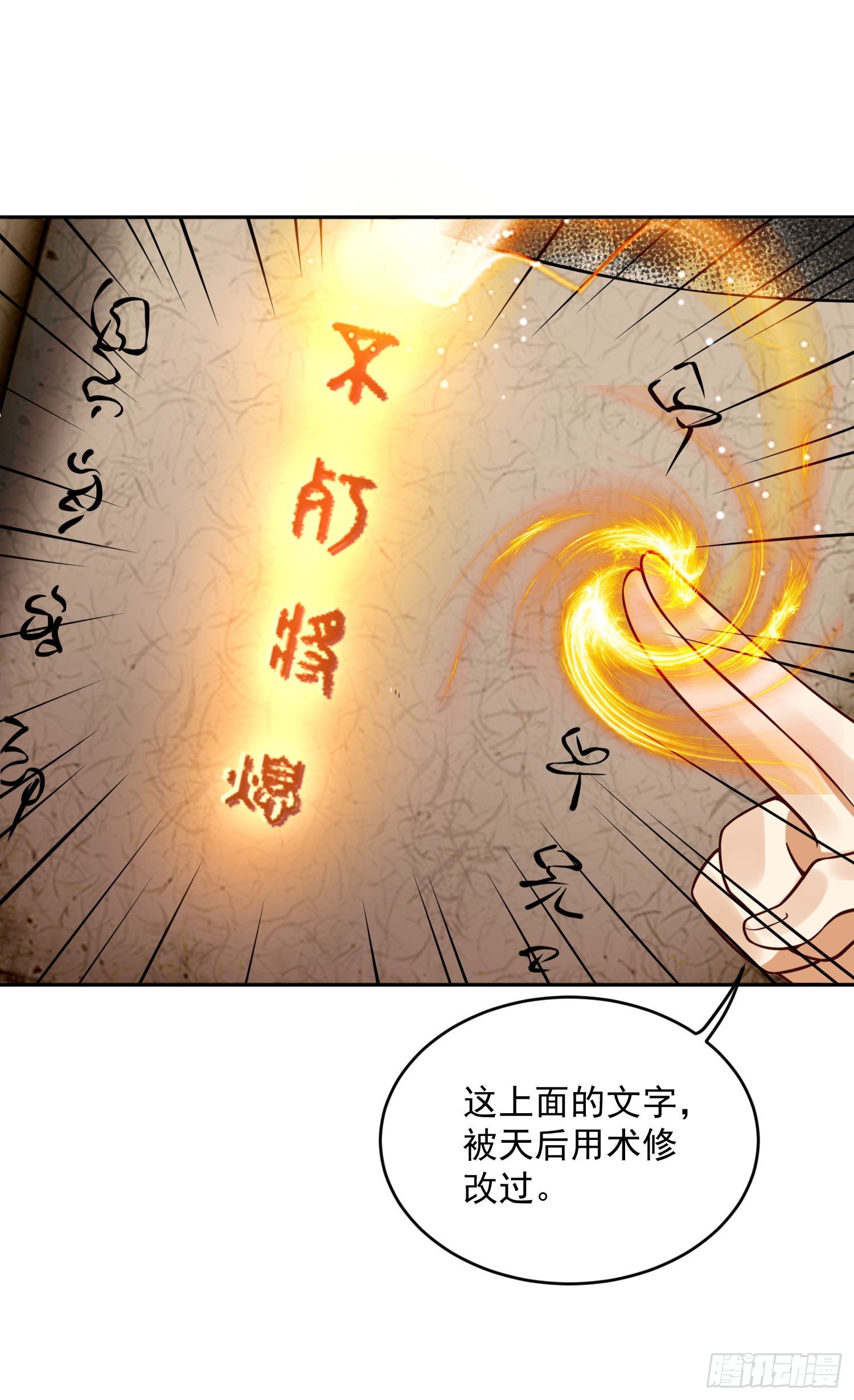 《朕的马是狐狸精》漫画最新章节53 脑子坏掉了免费下拉式在线观看章节第【8】张图片