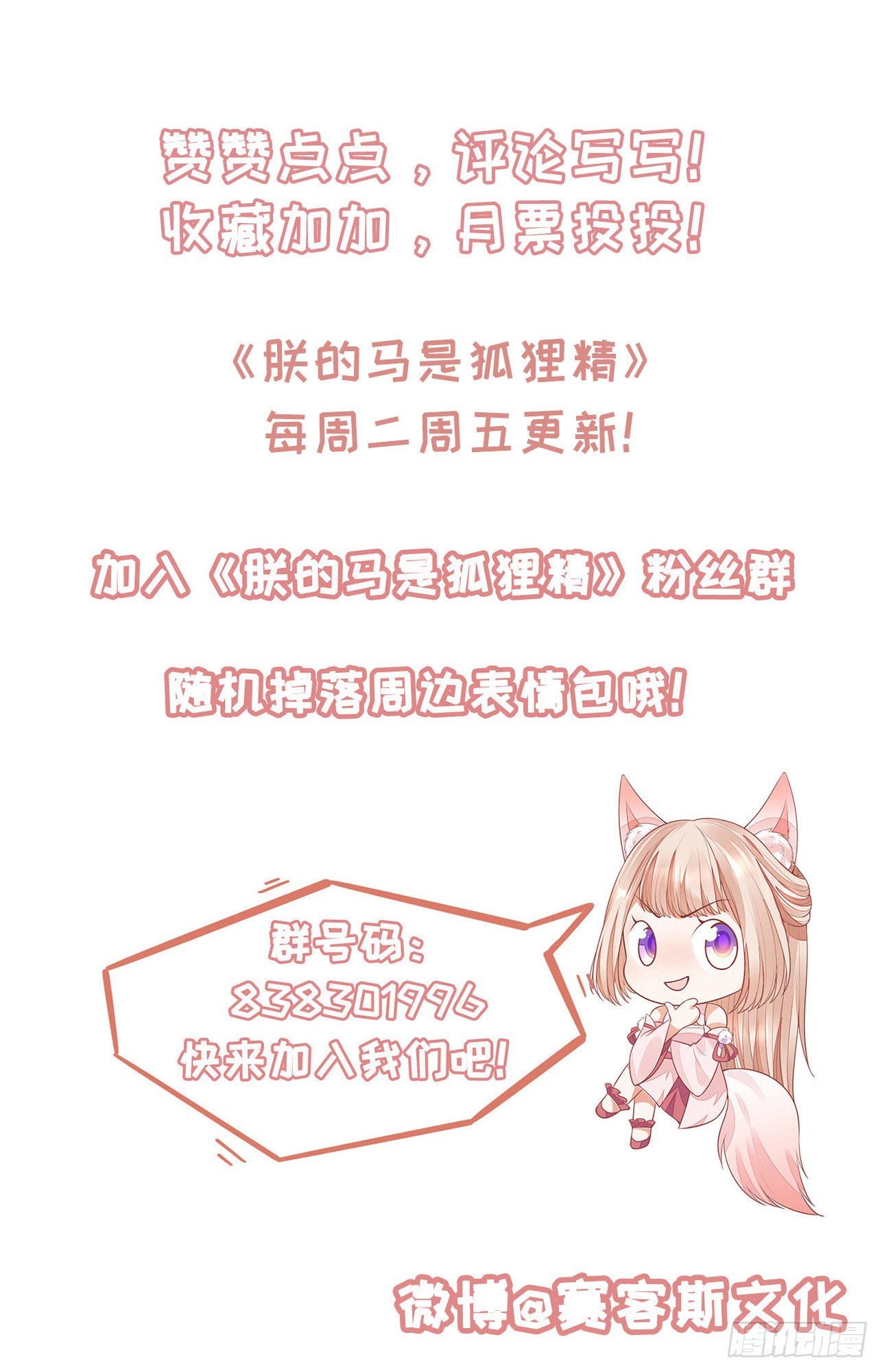 《朕的马是狐狸精》漫画最新章节56 先从脱衣服开始免费下拉式在线观看章节第【27】张图片