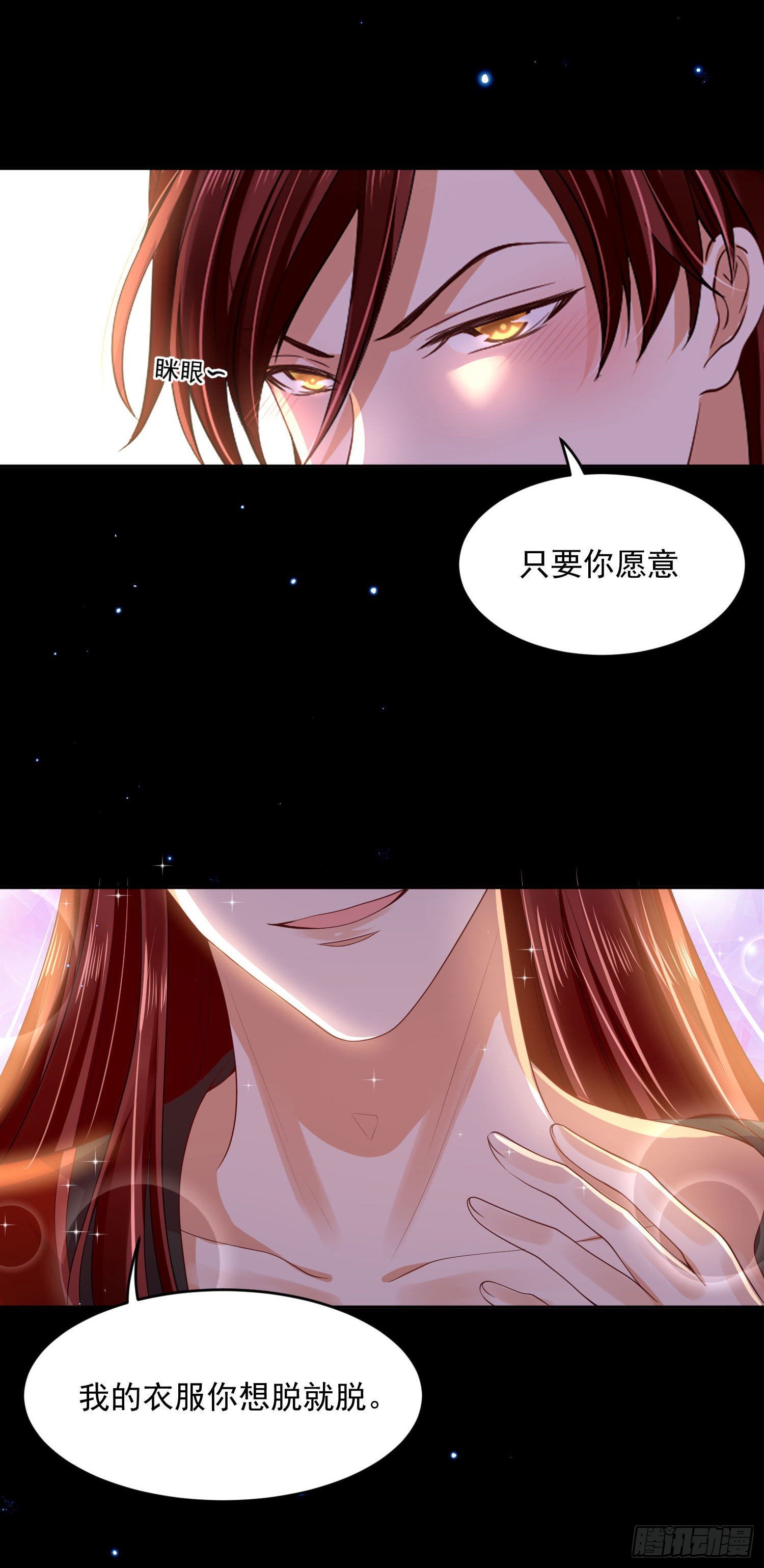 《朕的马是狐狸精》漫画最新章节56 先从脱衣服开始免费下拉式在线观看章节第【9】张图片