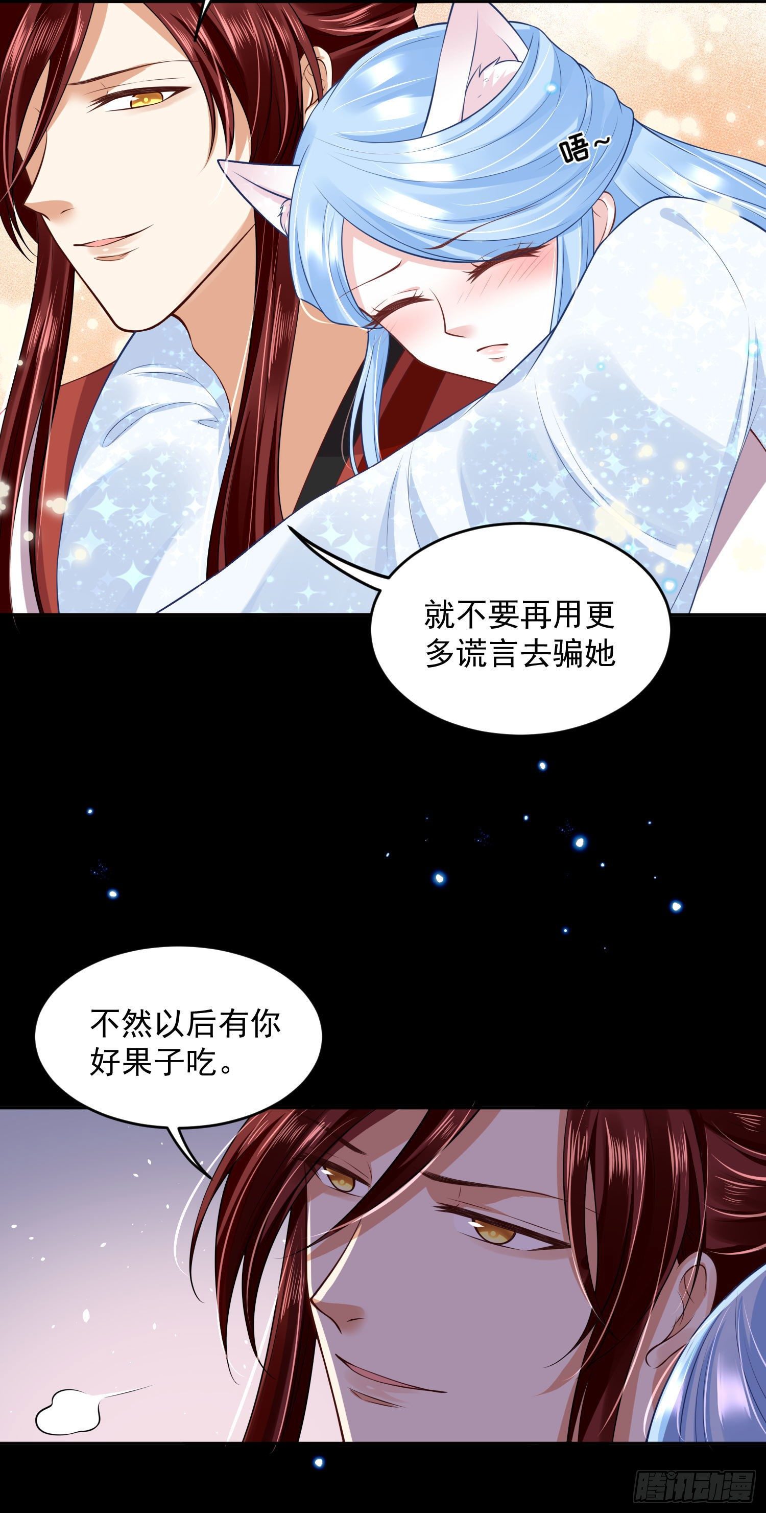 《朕的马是狐狸精》漫画最新章节57 回你房间继续免费下拉式在线观看章节第【19】张图片