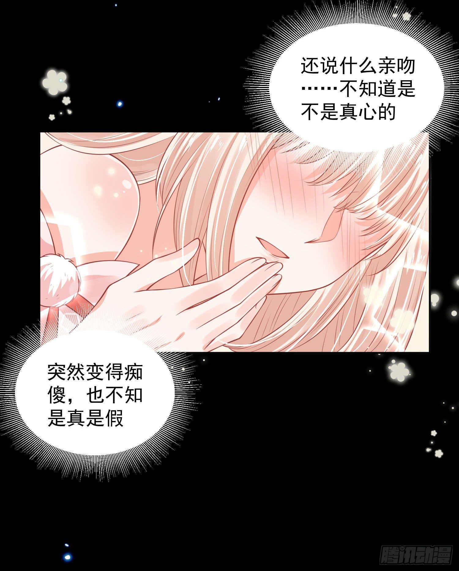 《朕的马是狐狸精》漫画最新章节57 回你房间继续免费下拉式在线观看章节第【28】张图片