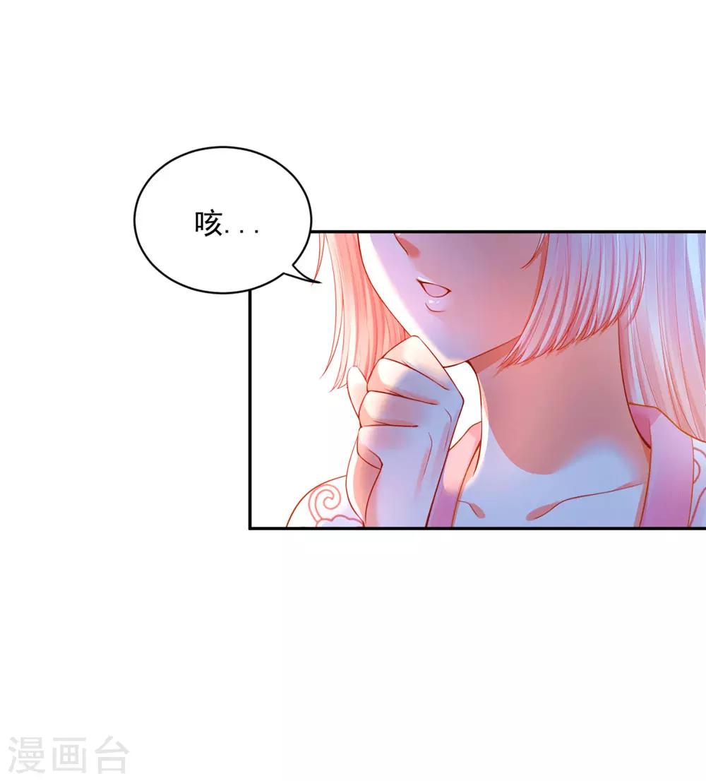 《朕的马是狐狸精》漫画最新章节第16话 叫得再大声点免费下拉式在线观看章节第【23】张图片