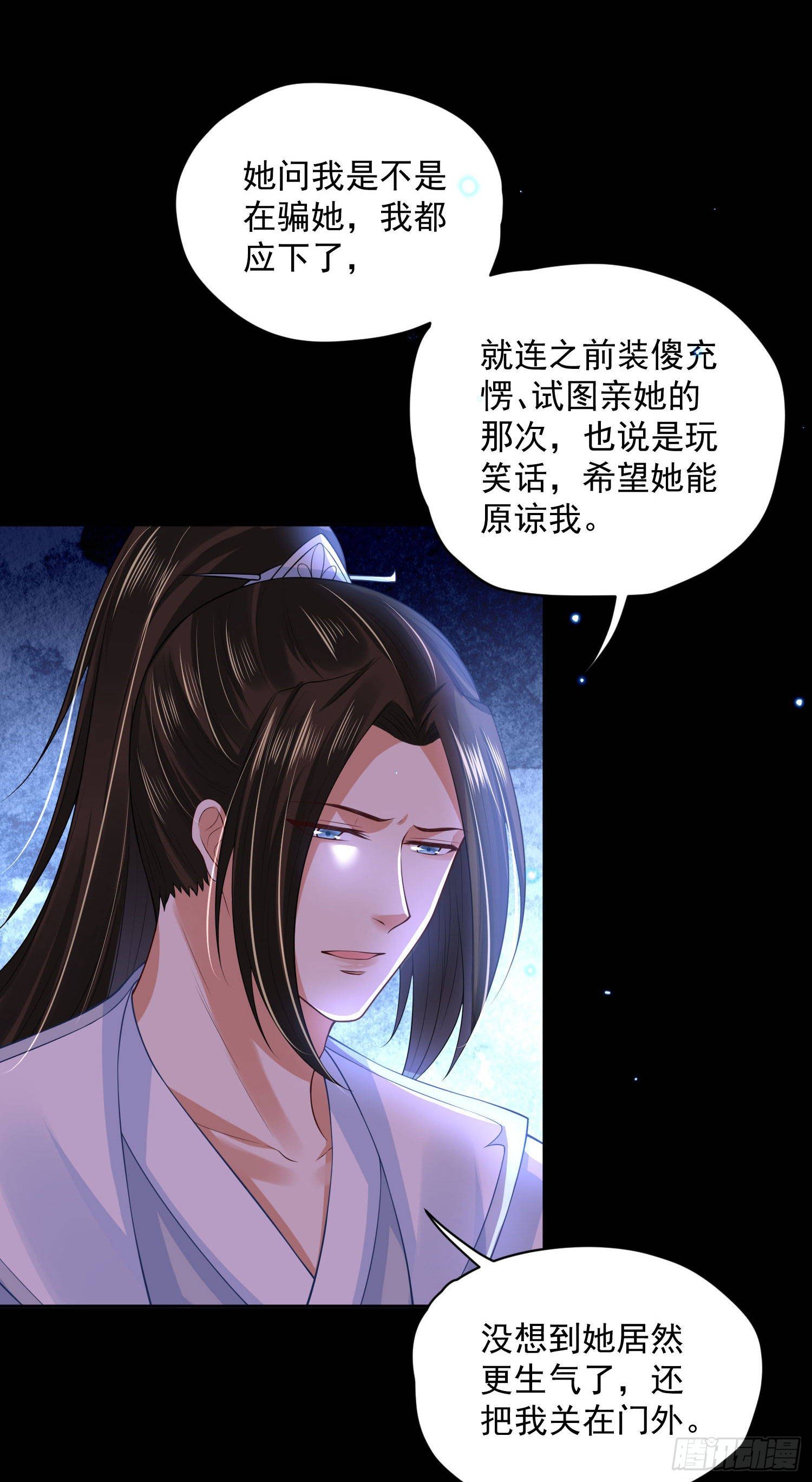 《朕的马是狐狸精》漫画最新章节59 很重要的话免费下拉式在线观看章节第【12】张图片