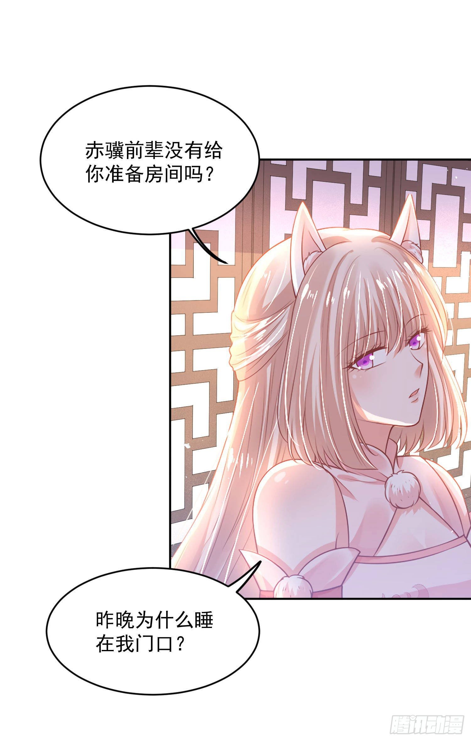 《朕的马是狐狸精》漫画最新章节59 很重要的话免费下拉式在线观看章节第【32】张图片