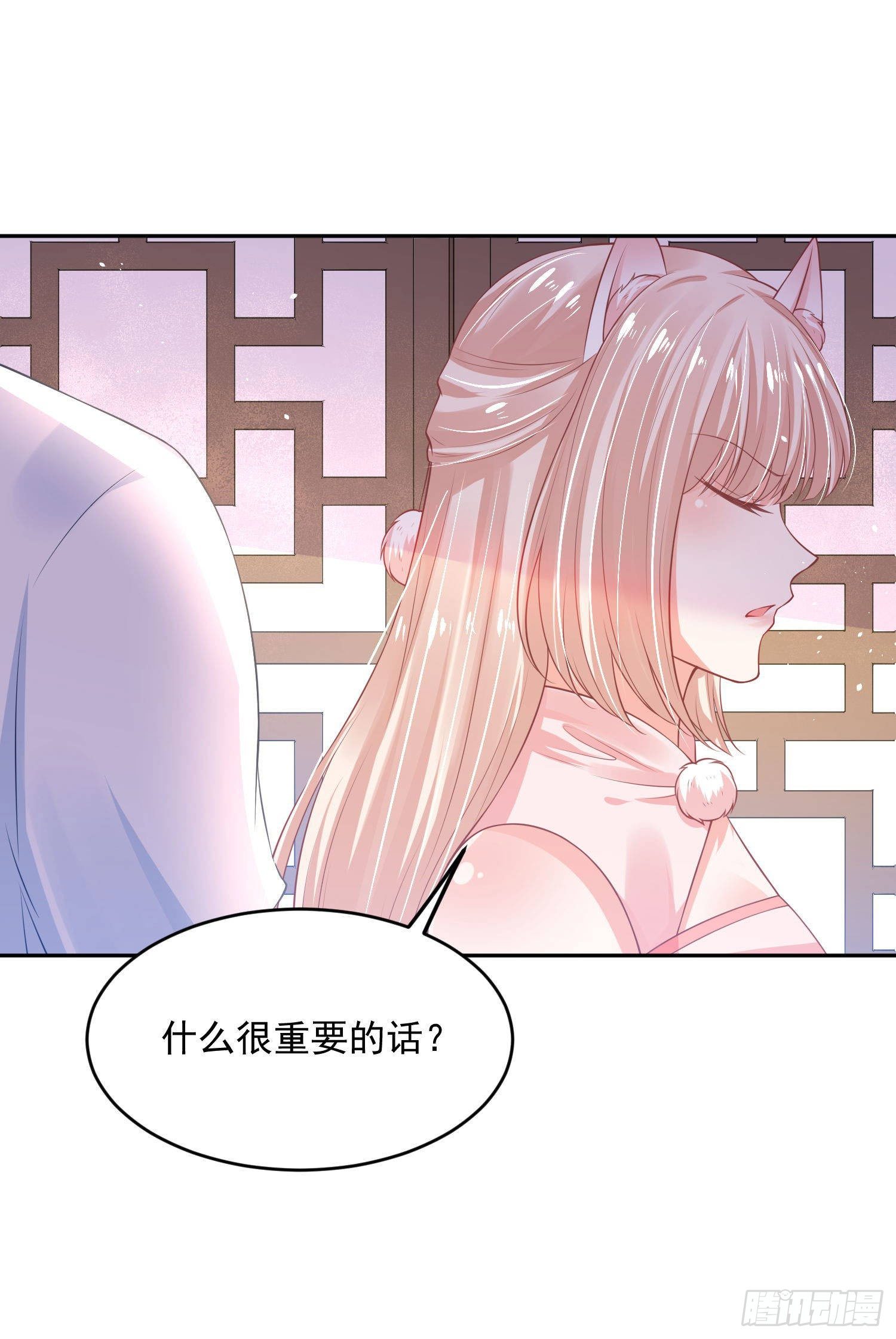 《朕的马是狐狸精》漫画最新章节59 很重要的话免费下拉式在线观看章节第【35】张图片