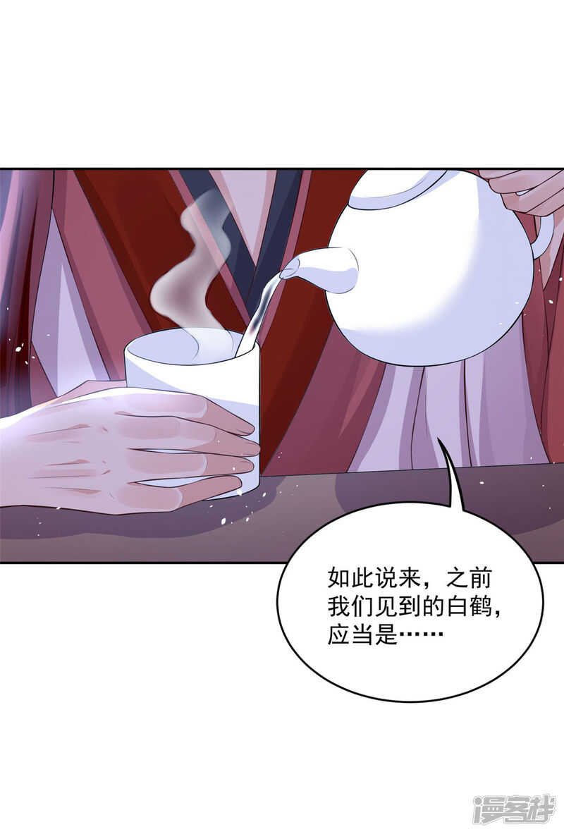 《朕的马是狐狸精》漫画最新章节60 我是你的马免费下拉式在线观看章节第【25】张图片