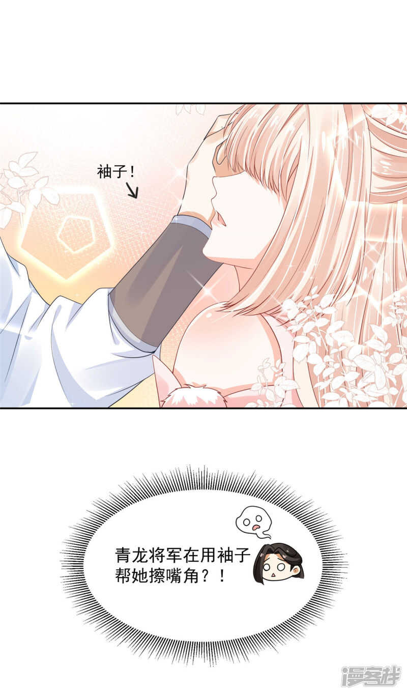 《朕的马是狐狸精》漫画最新章节61 是马耳朵呢免费下拉式在线观看章节第【27】张图片